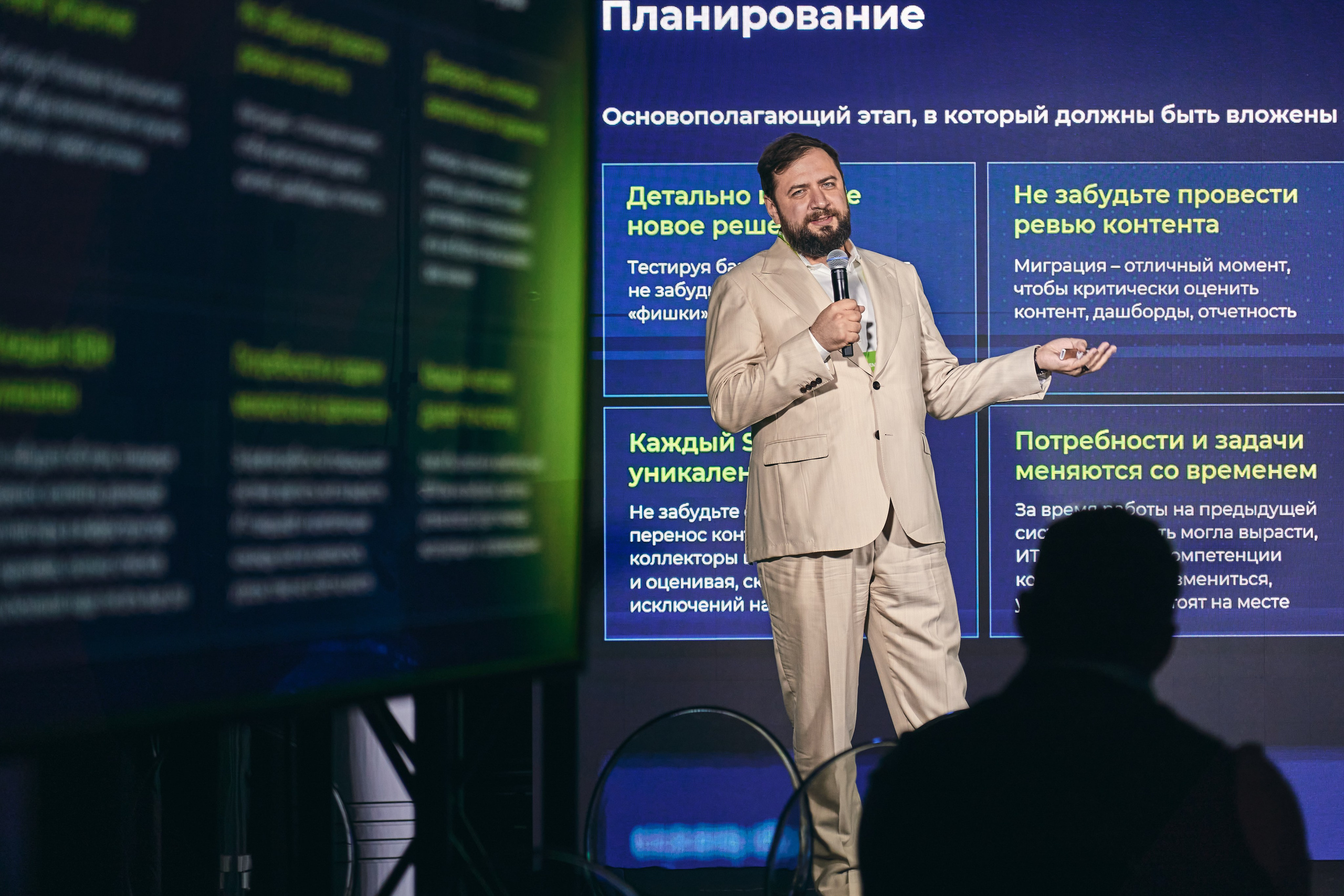 Бизнес-форум компании «Инфосистемы Джет». Главная