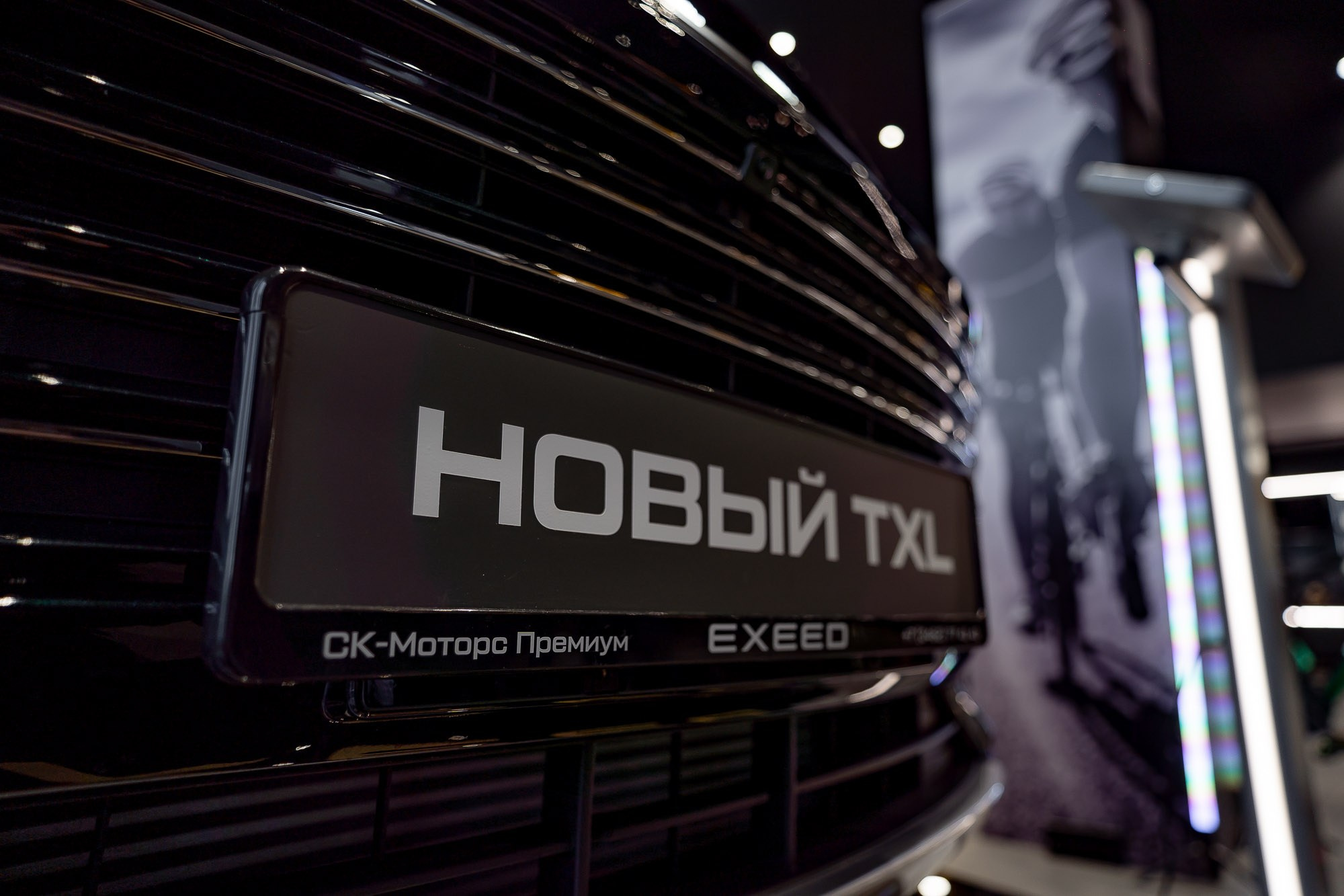Презентация Exeed TXL. Сергей Кошкин. Репортажная и ивент-фотография в Сургуте