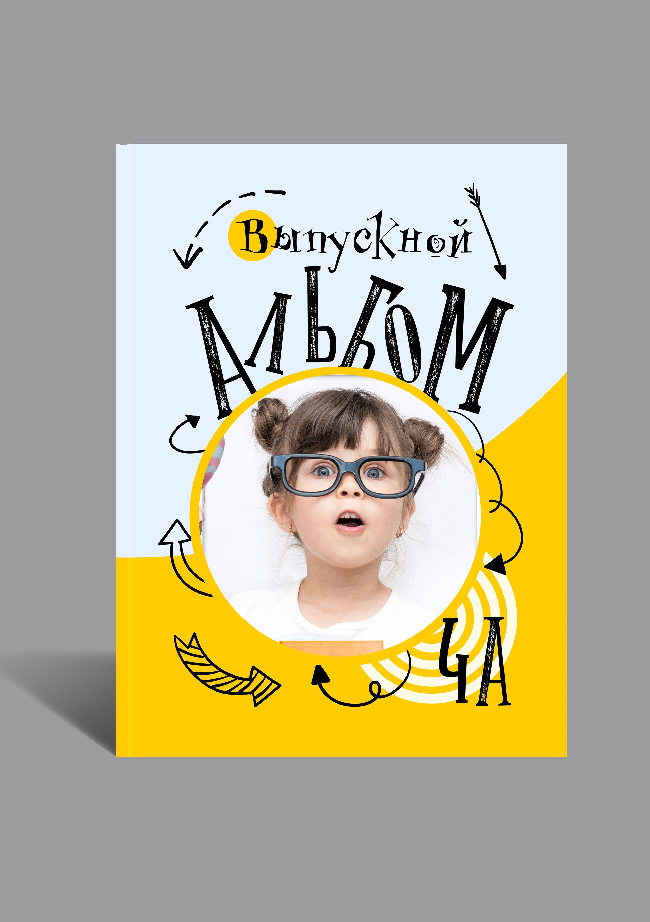 Дизайны альбомов для начальной школы. Детский и семейный фотограф   г. Краснодар