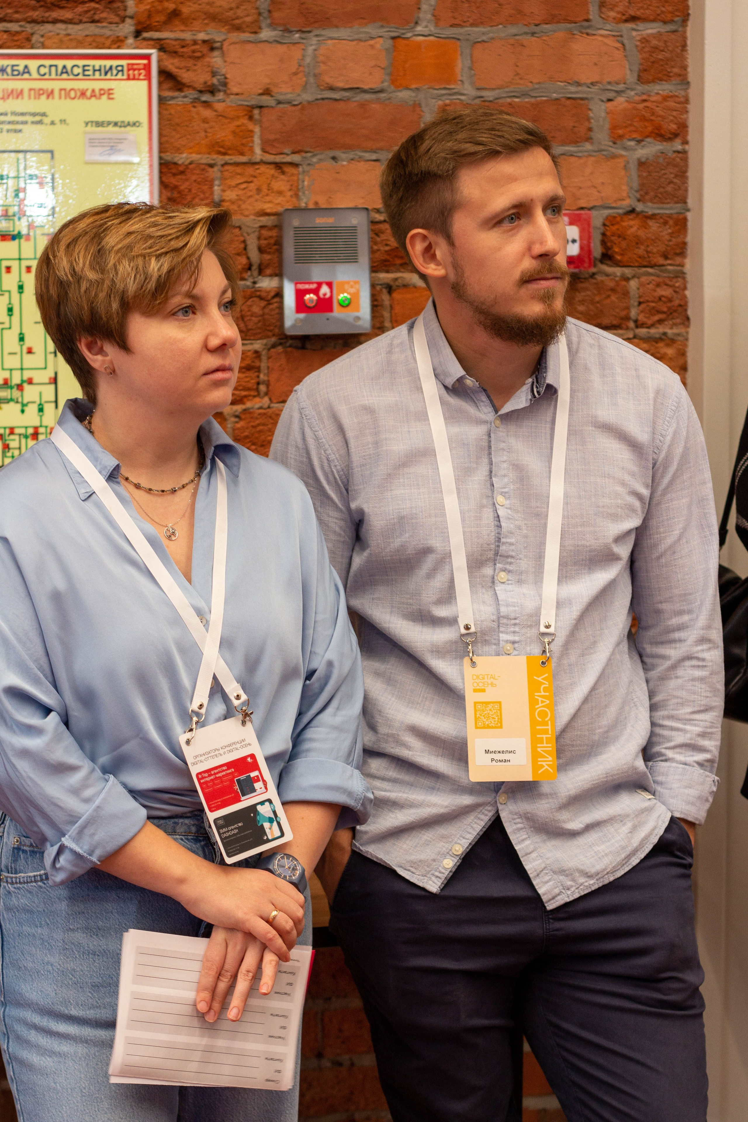 Конференция «Digital Осень». Фотограф Шагалов Михаил