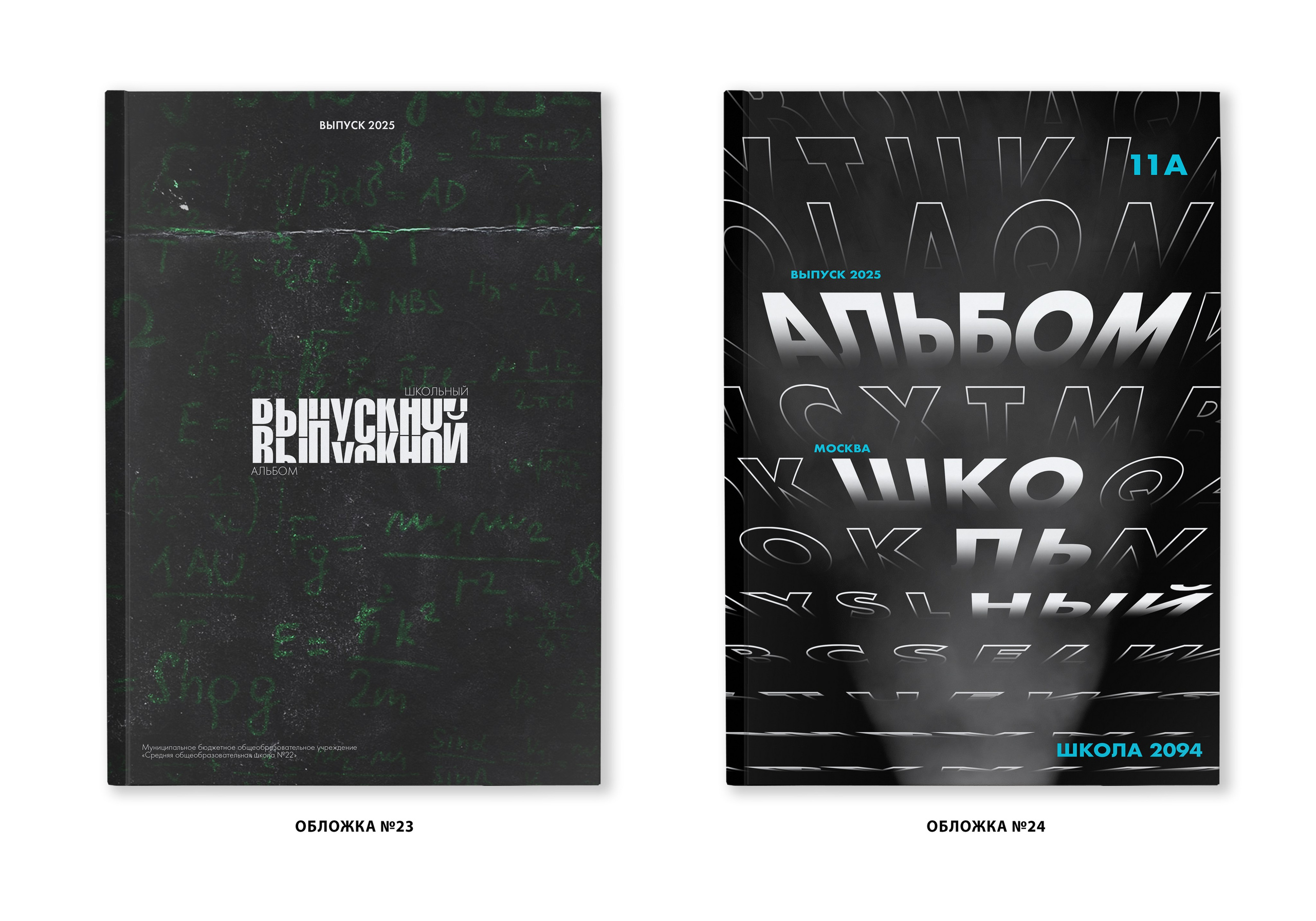 МИНИ. Выпускные альбомы в Уфе и Республике Башкортостан