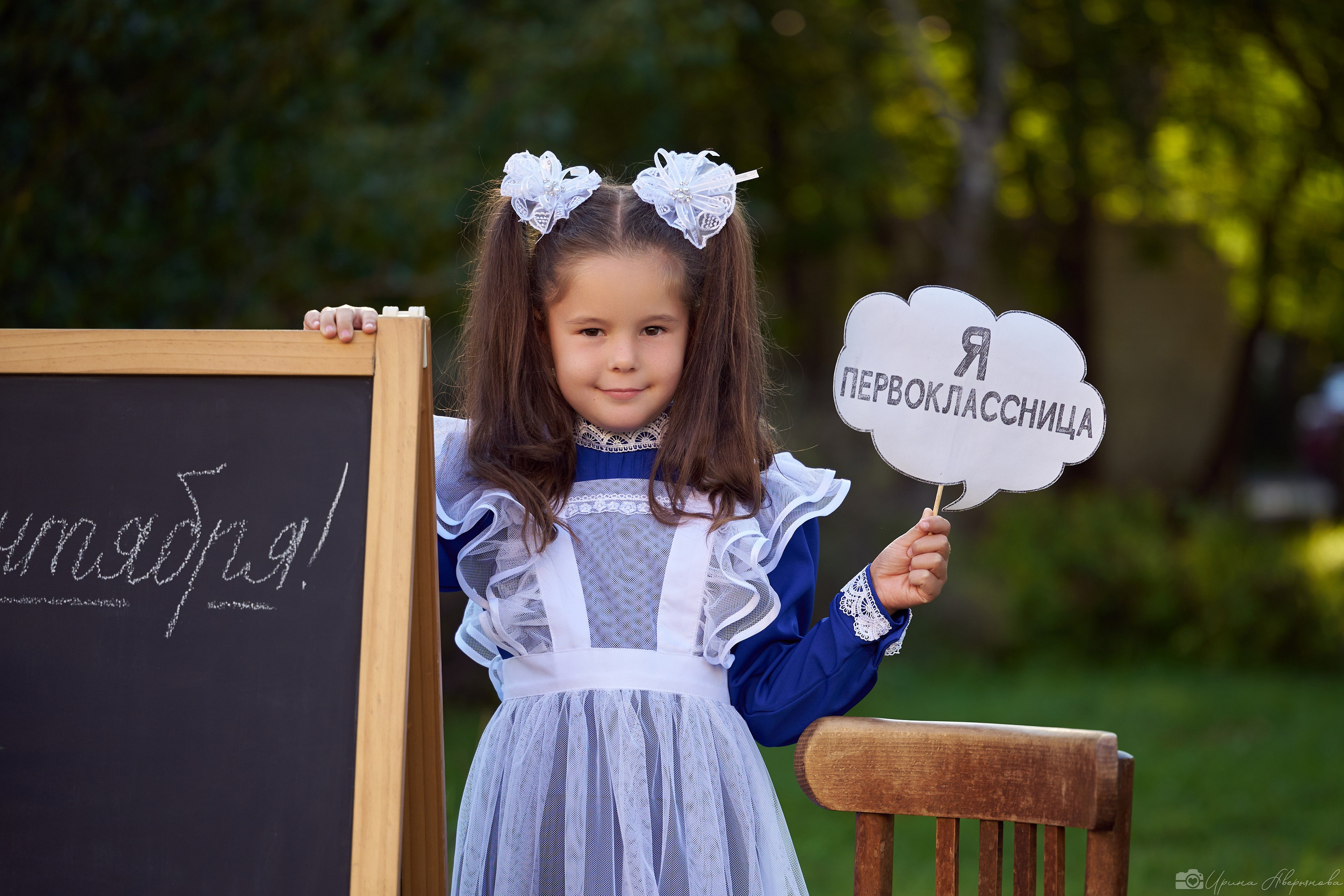 Фотосессия первоклассников. Фотограф в Ульяновске Ирина Аверьянова