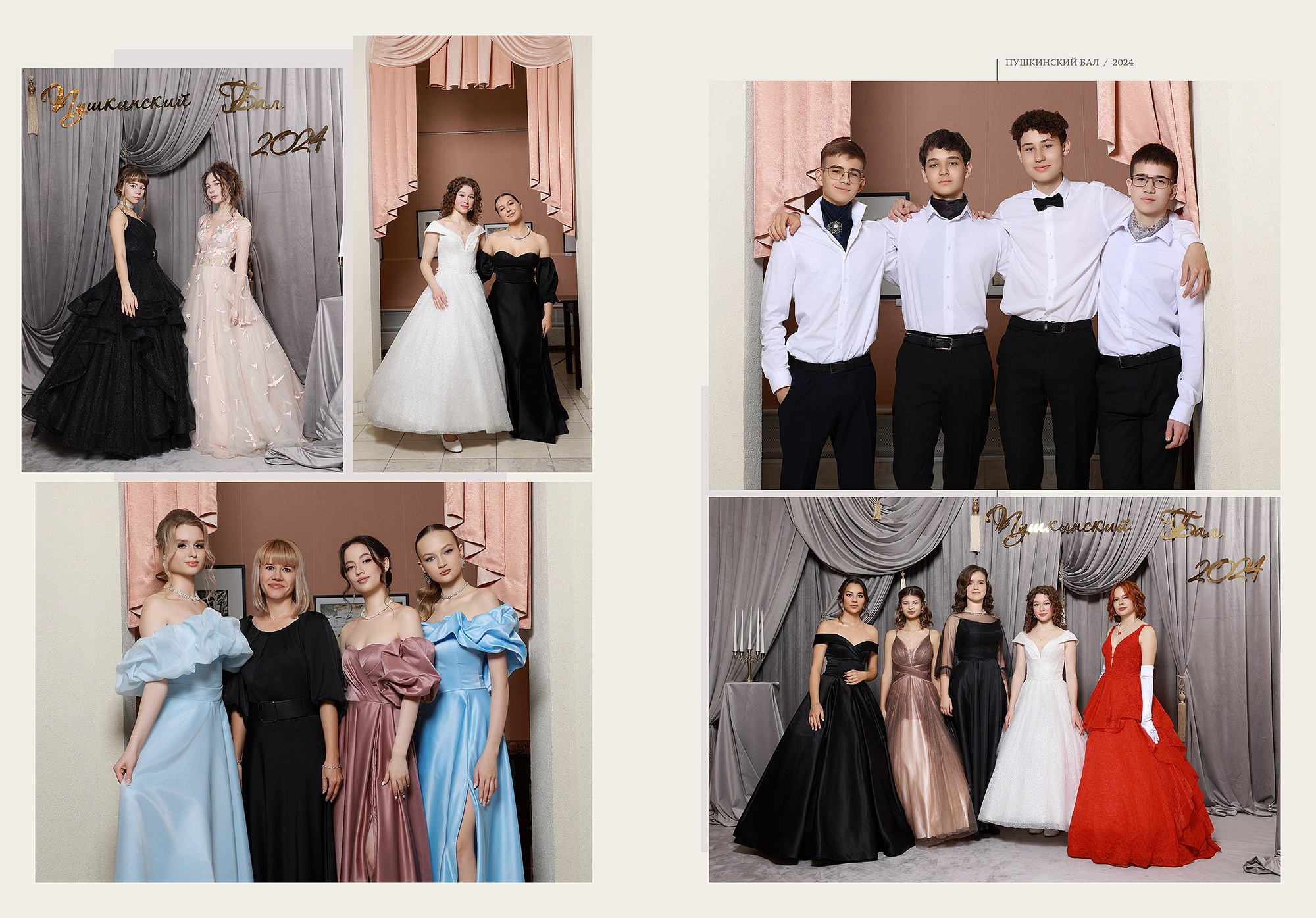 Альбом «Сопровождение». Выпускные альбомы Набережные Челны