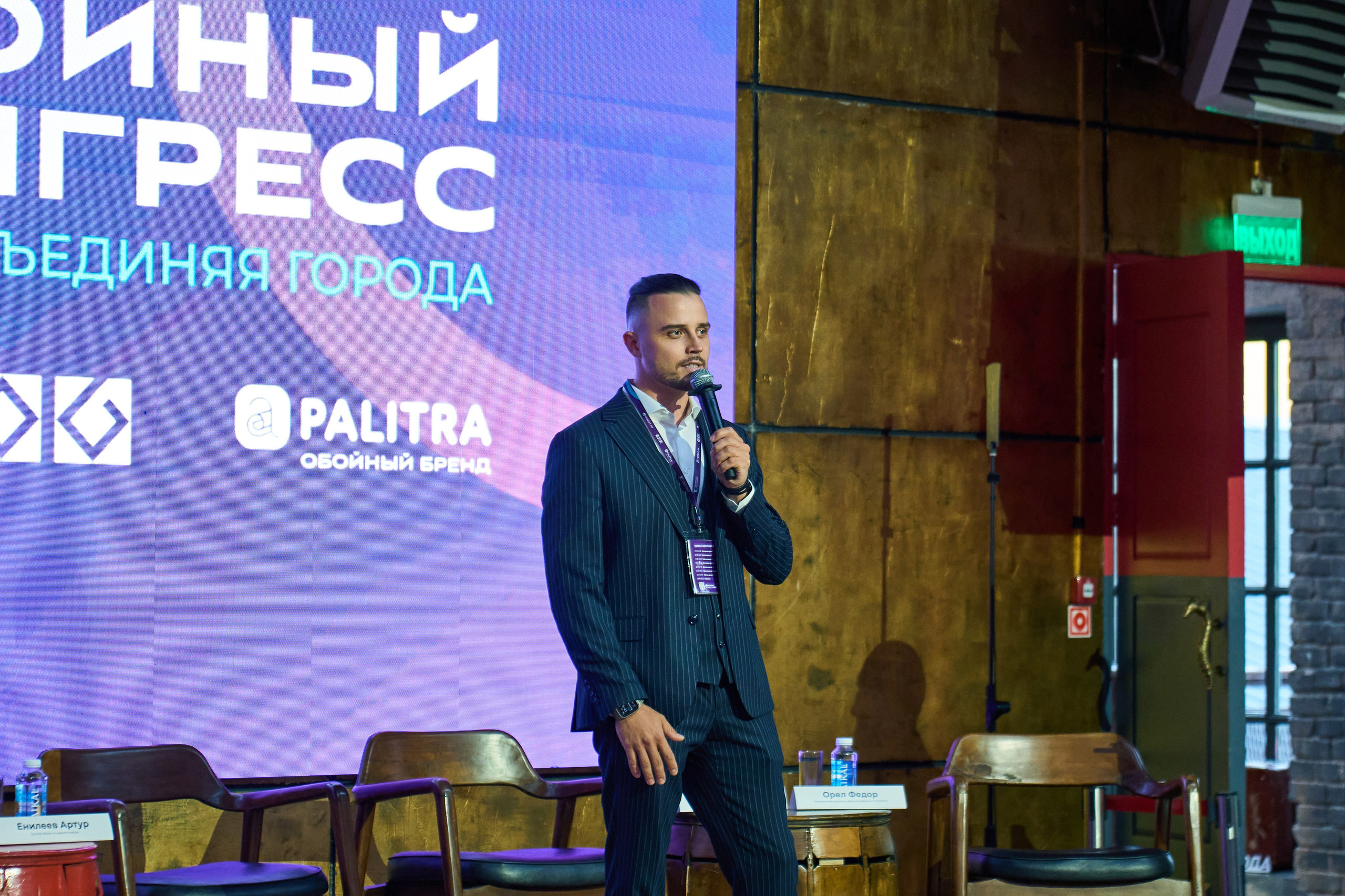 Обойный конгресс 10 (Palitra) 2024. Yankovski_001