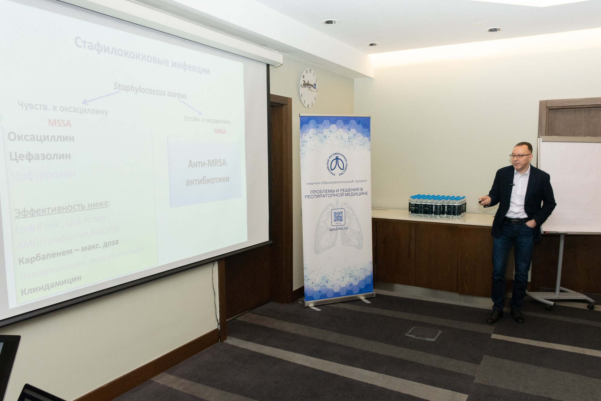 Конференция Респираторная медицина, пульмонология. Фотограф Максим Буряк
