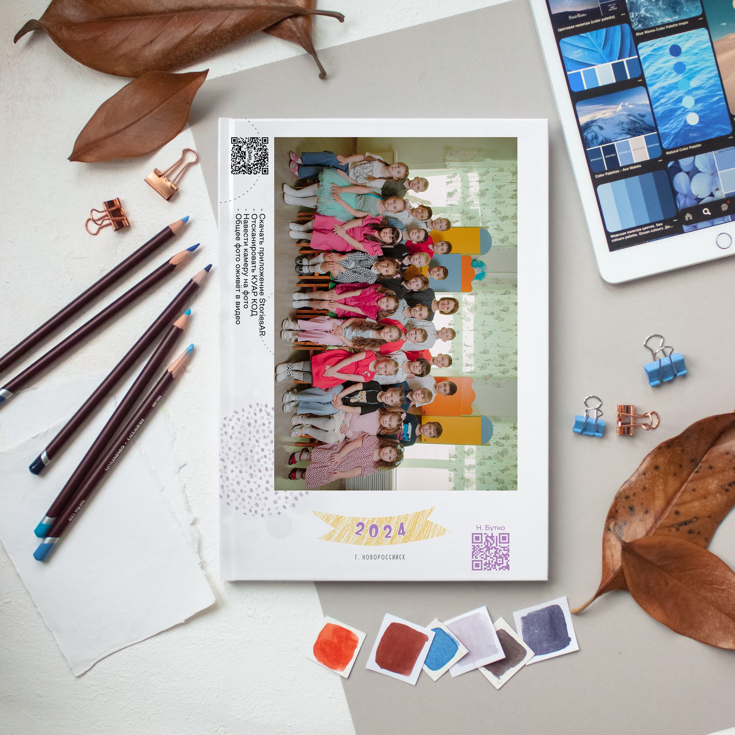 Папка для сада. Выпускные альбомы Натальи Бутко: Новороссийск, Анапа, Геленджик