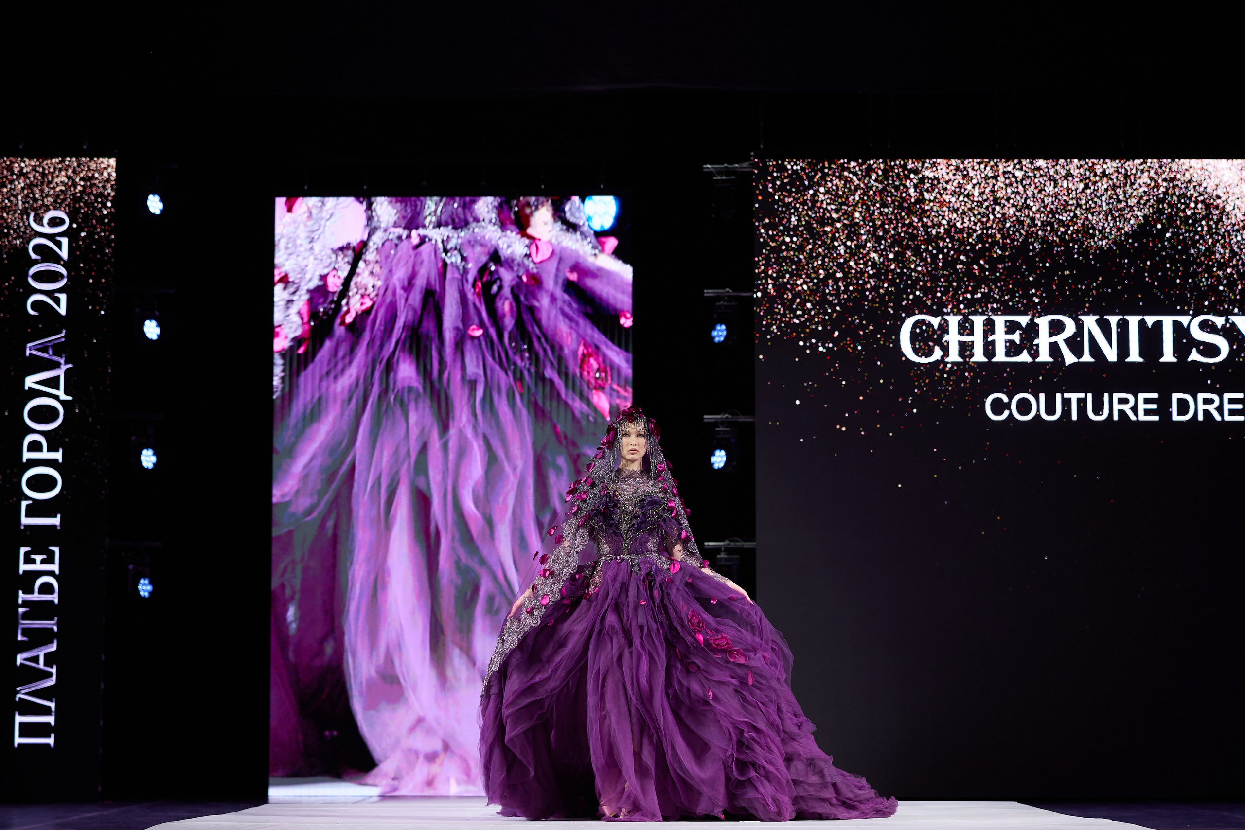 Платье города 2026