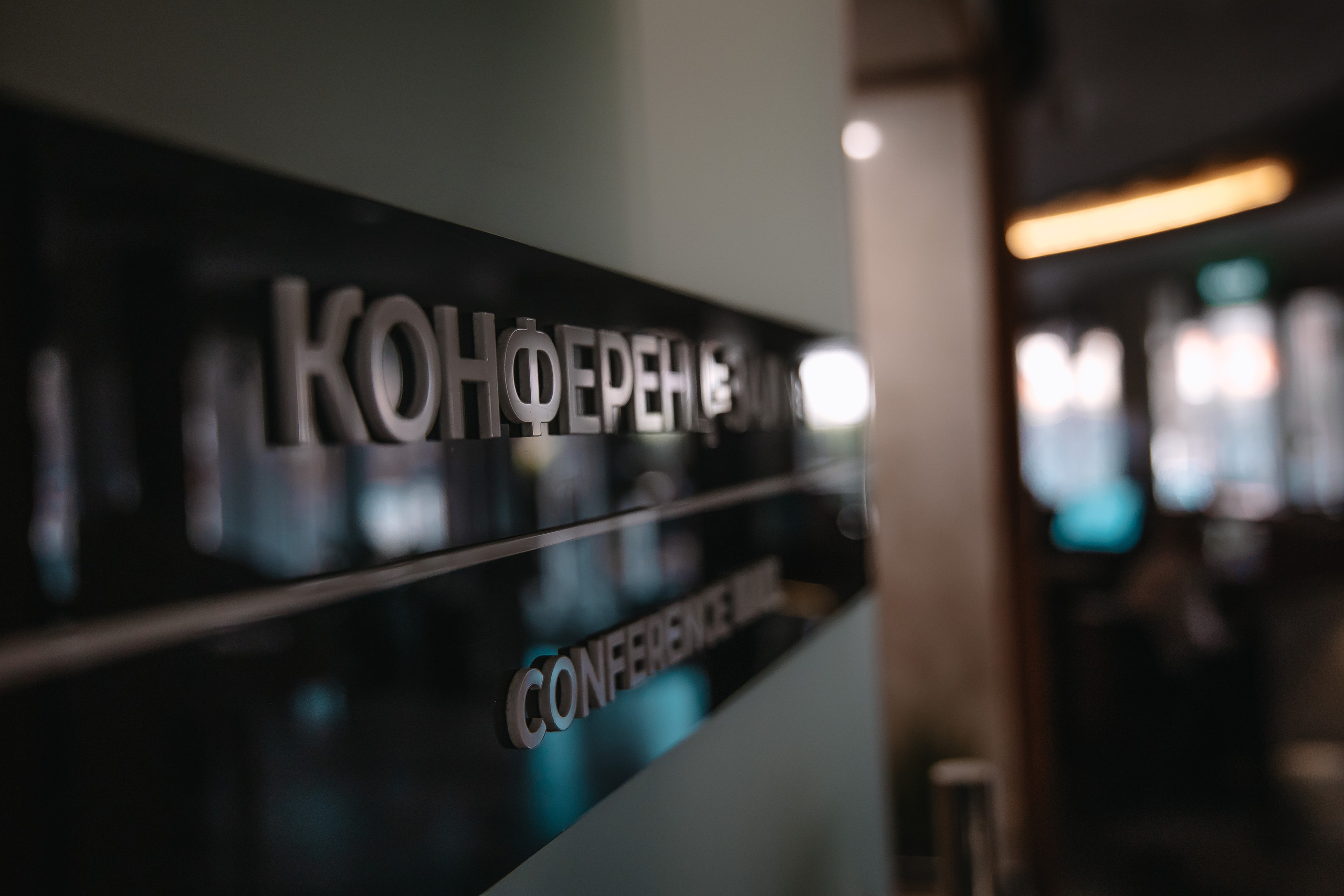 Конференции. Фотограф Аделина Raw