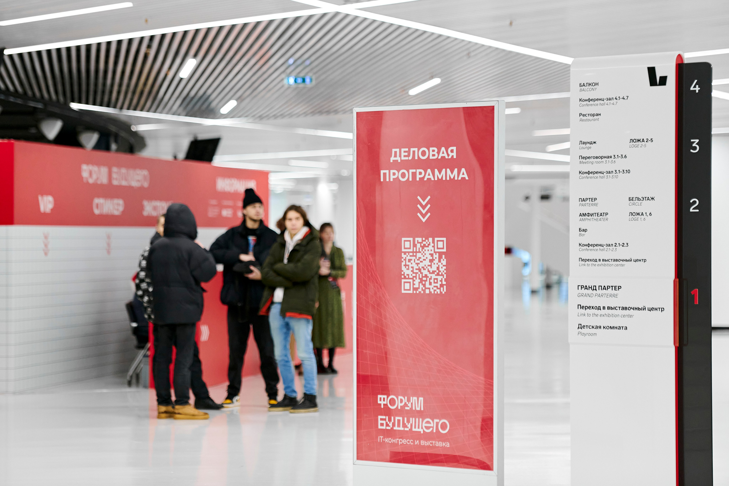 IT Форум будущего. Фотограф Постольник Дарья