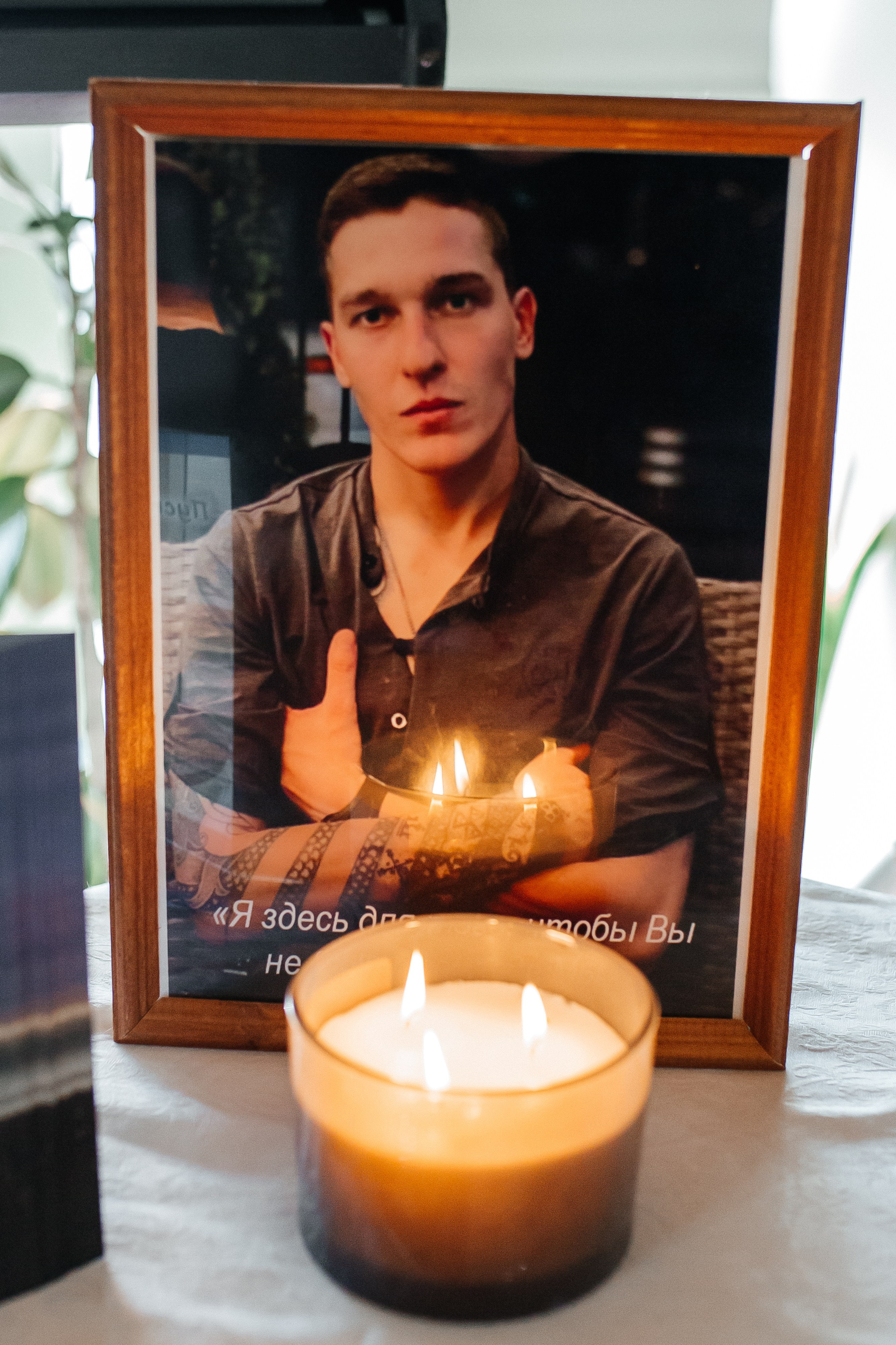 День памяти