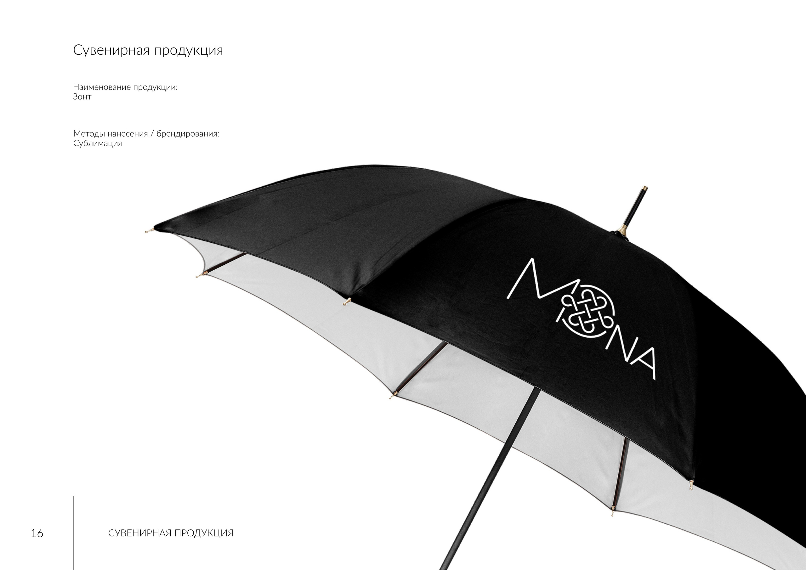 Клиника молодости MONA. MoshaDesign