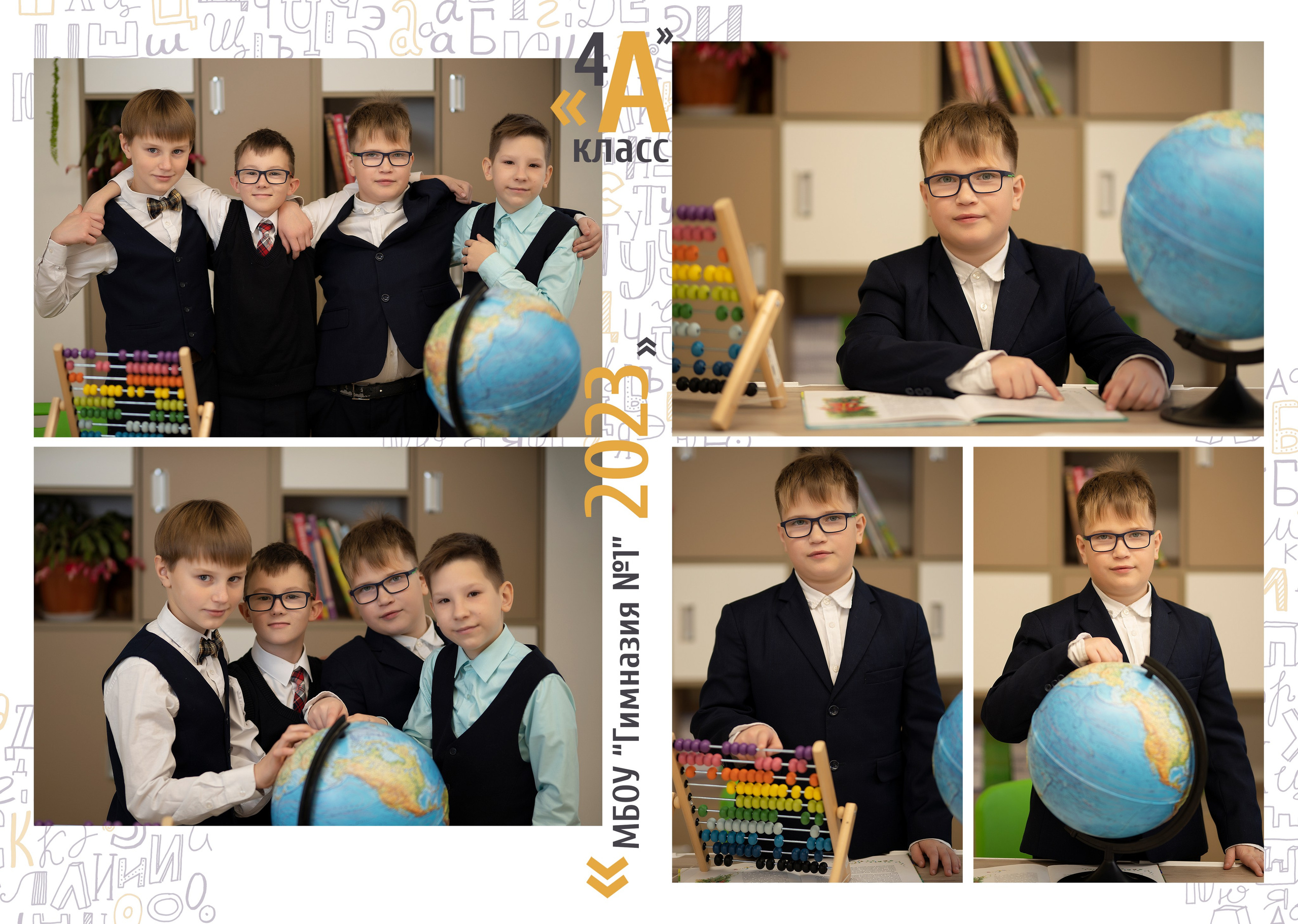 4 «А» класс, Школа гимназия № 1. Фабрика выпускных альбомов