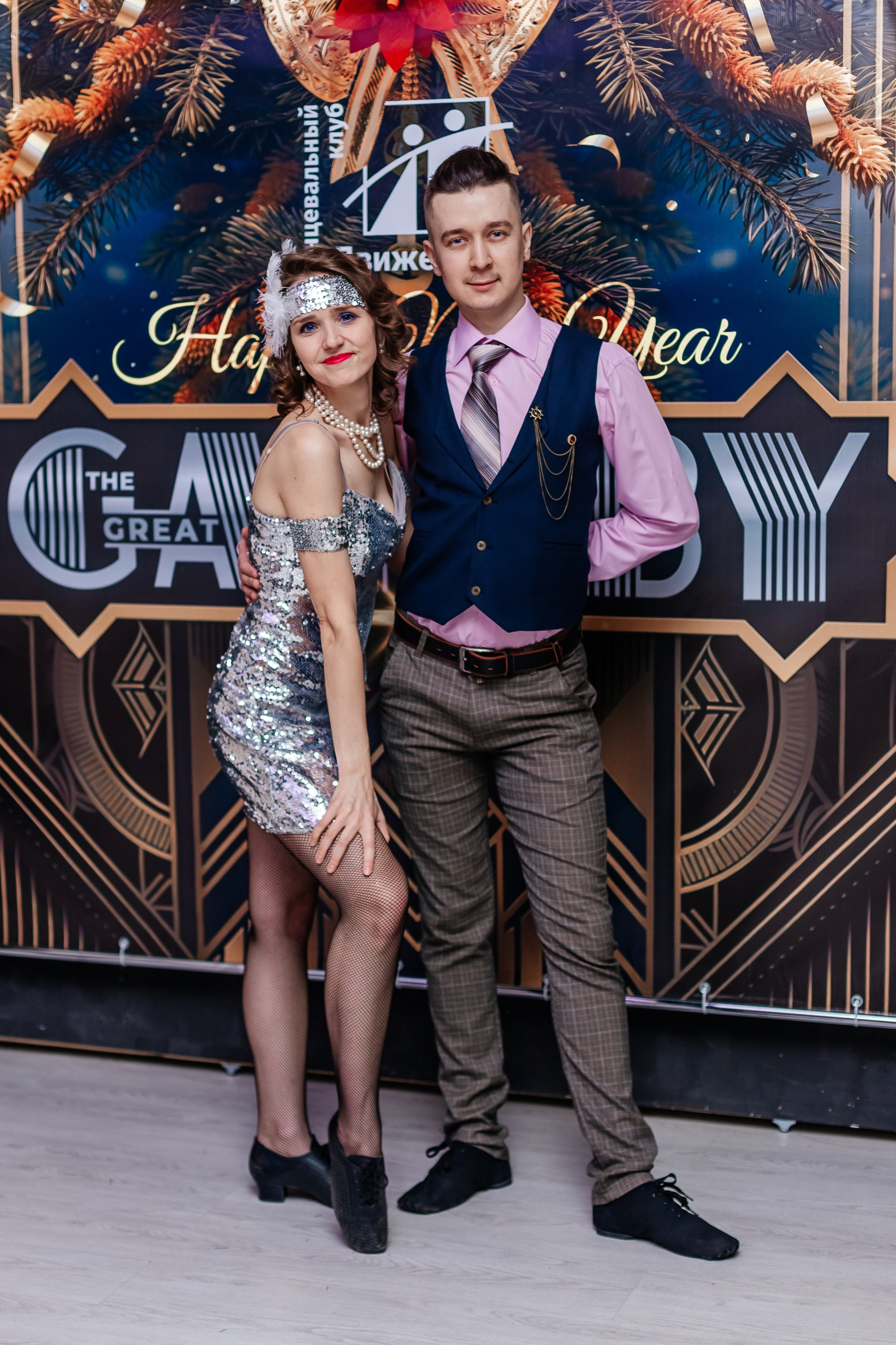 Новогодняя танцевальная хастл-вечеринка в стиле Гетсби. Фотограф Краснодар Марго Хелбен