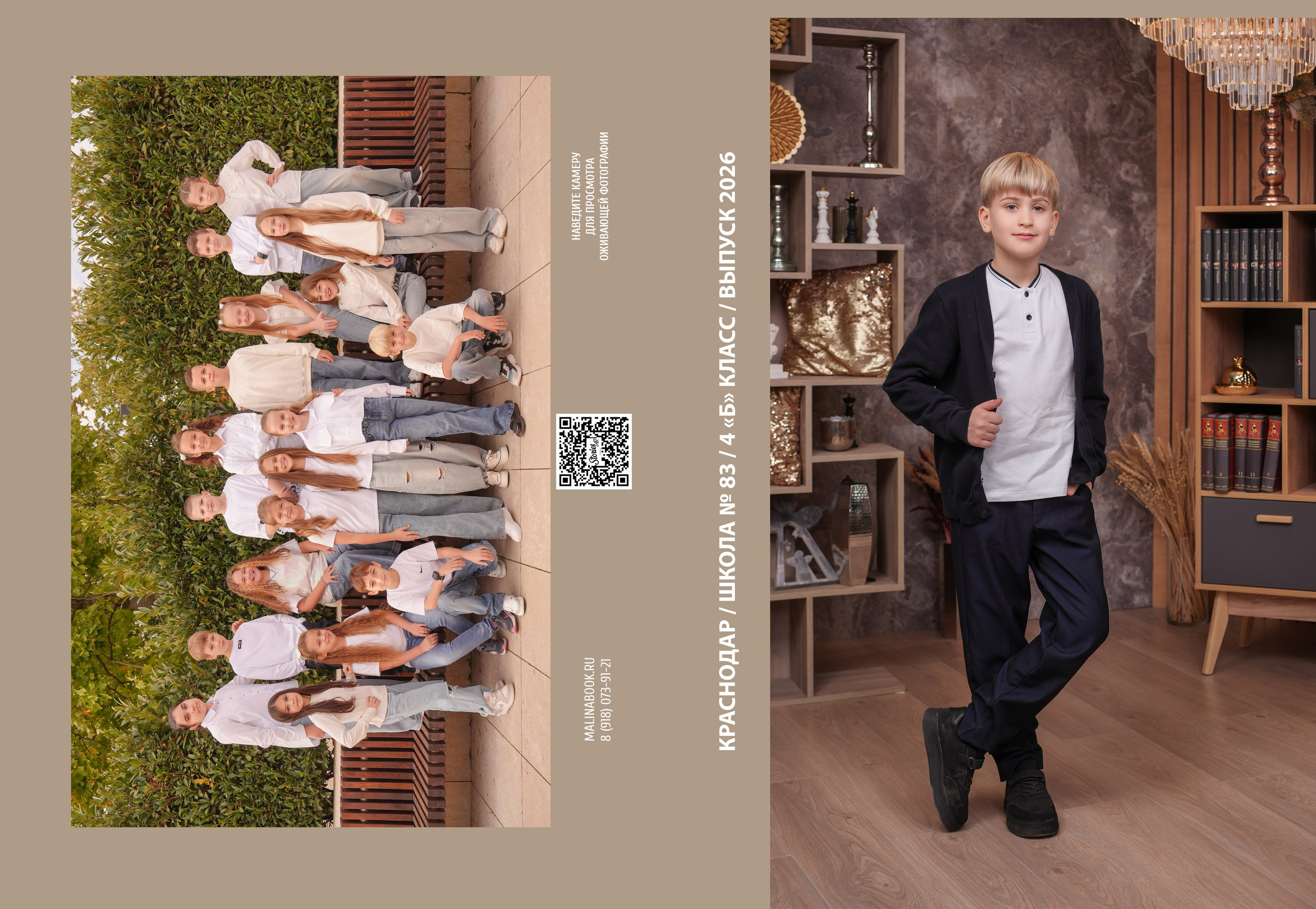 ШКОЛА 83 4 Б. Красивый выпускной альбом в Краснодаре