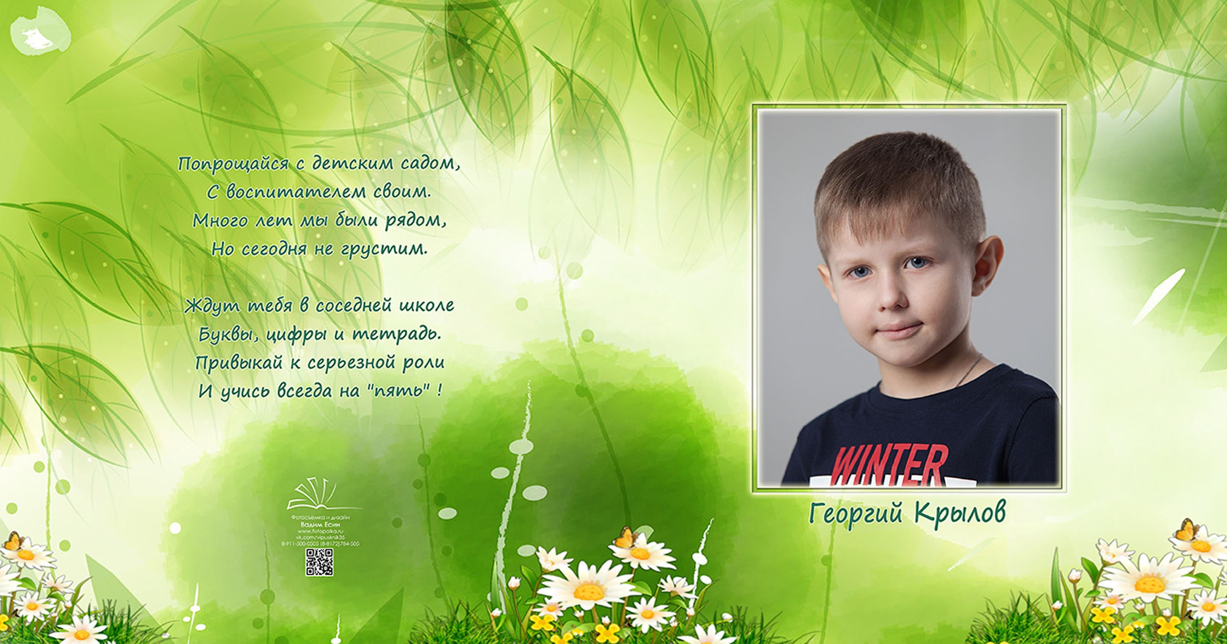 Выпускной альбом для выпускников детского сада в Вологде