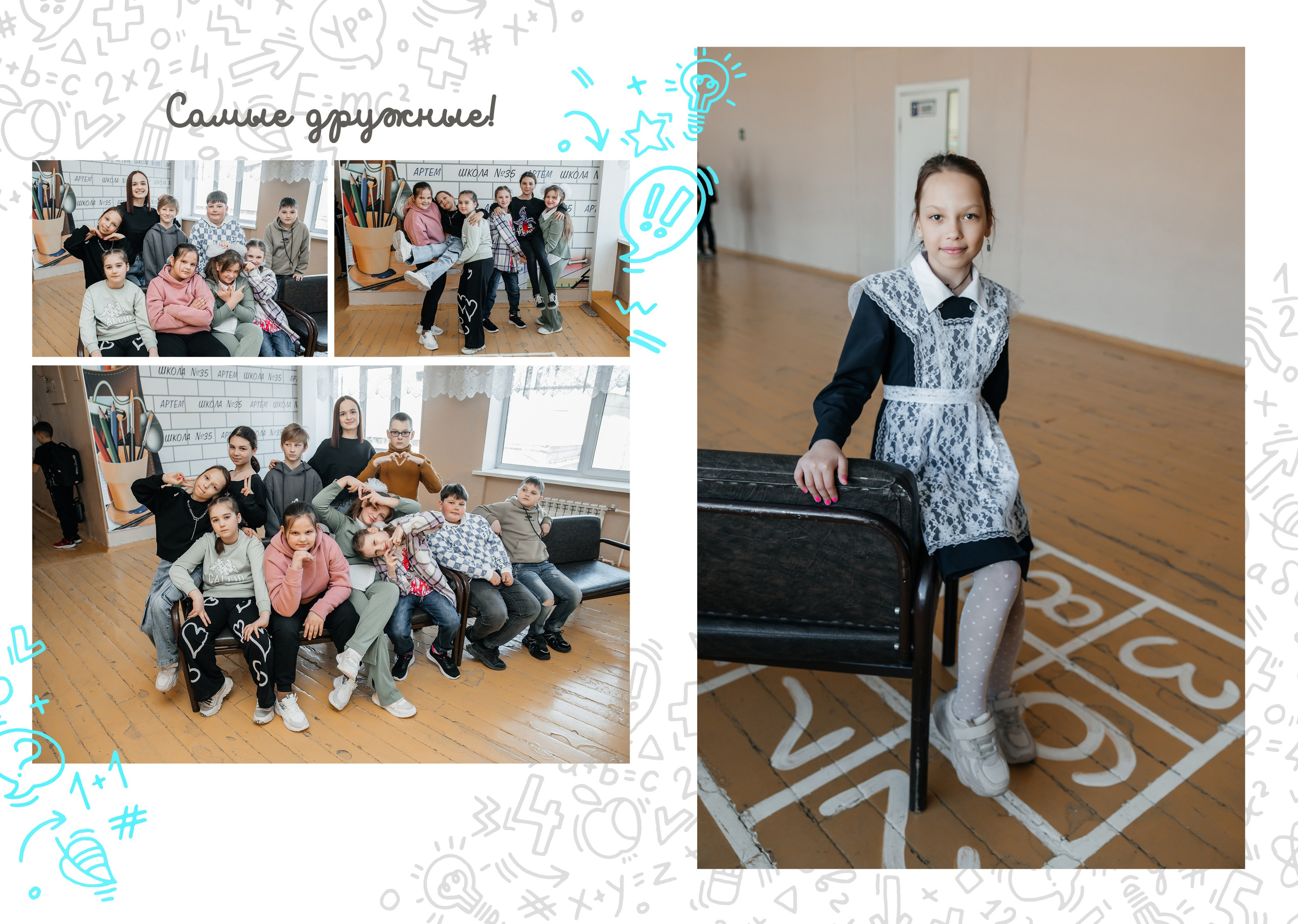 Классный. Фотограф Ярмишко Дарья. Выпускные фотокниги