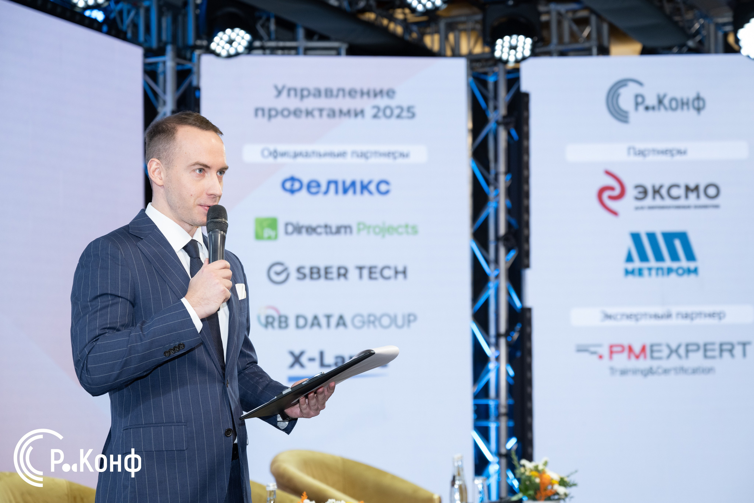 Конференции. Ведущий мероприятий Борис Третьяк