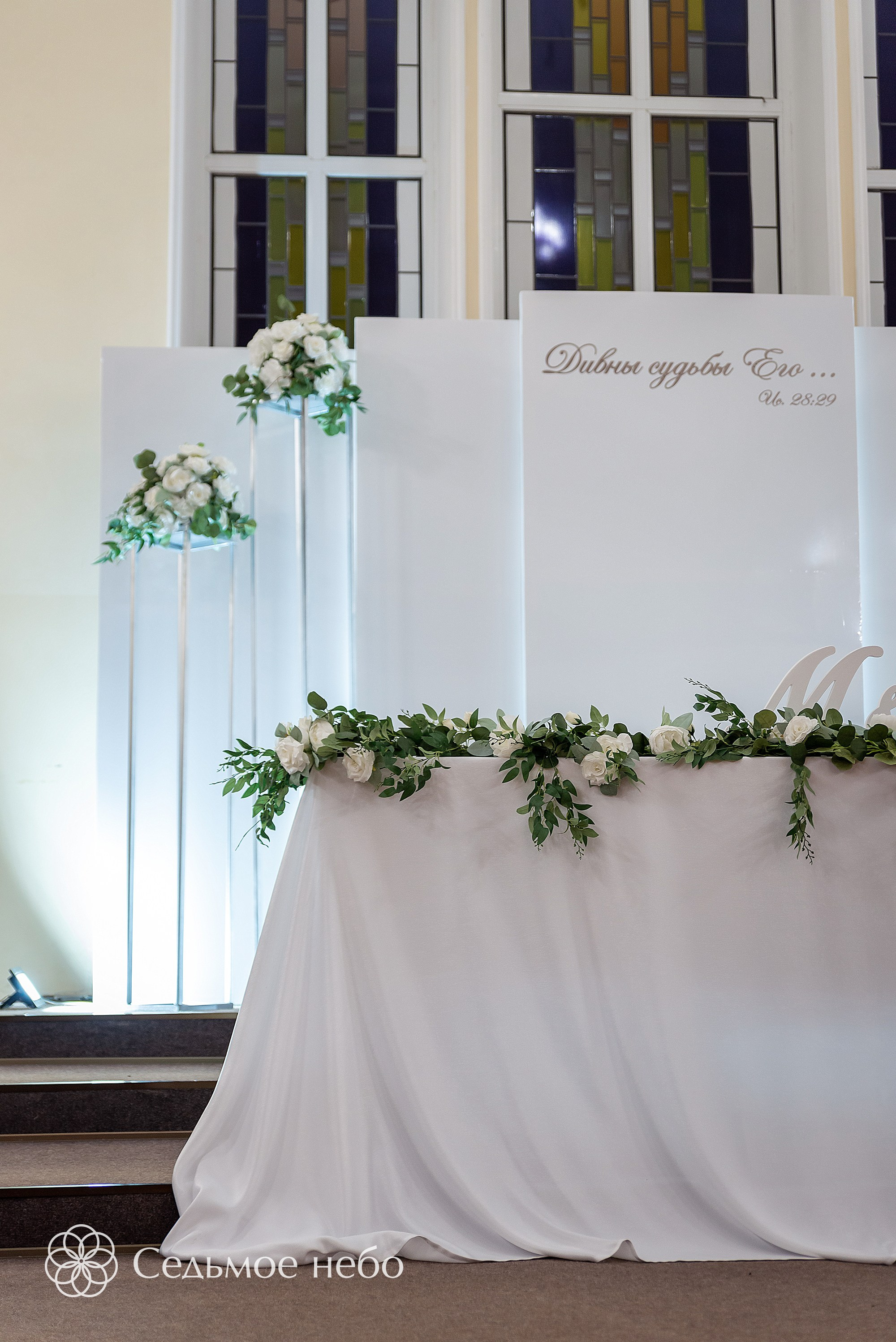 Михаил & Антонина. Студия декора Седьмое небо