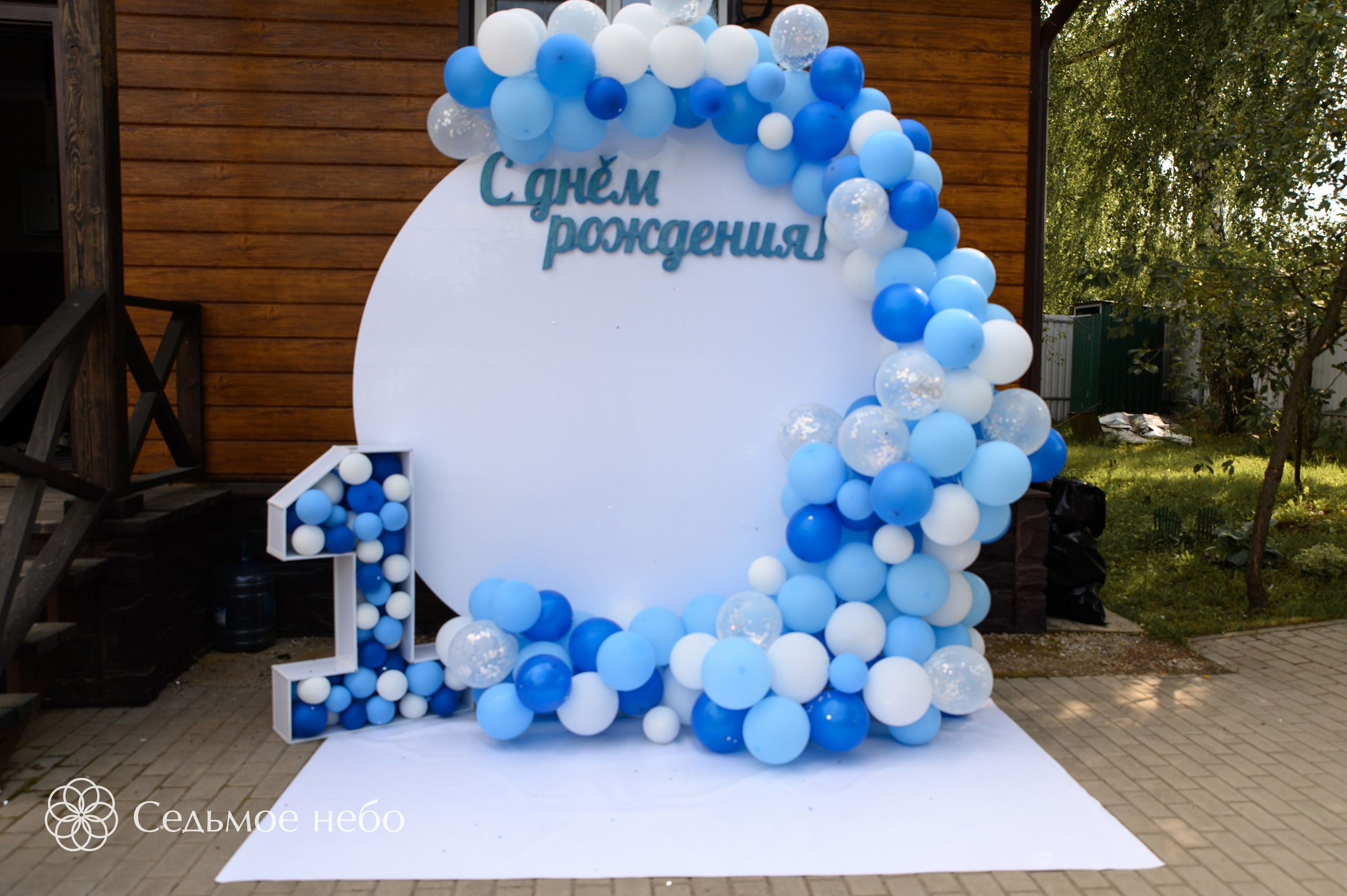 Фотозона на годик. Студия декора Седьмое небо