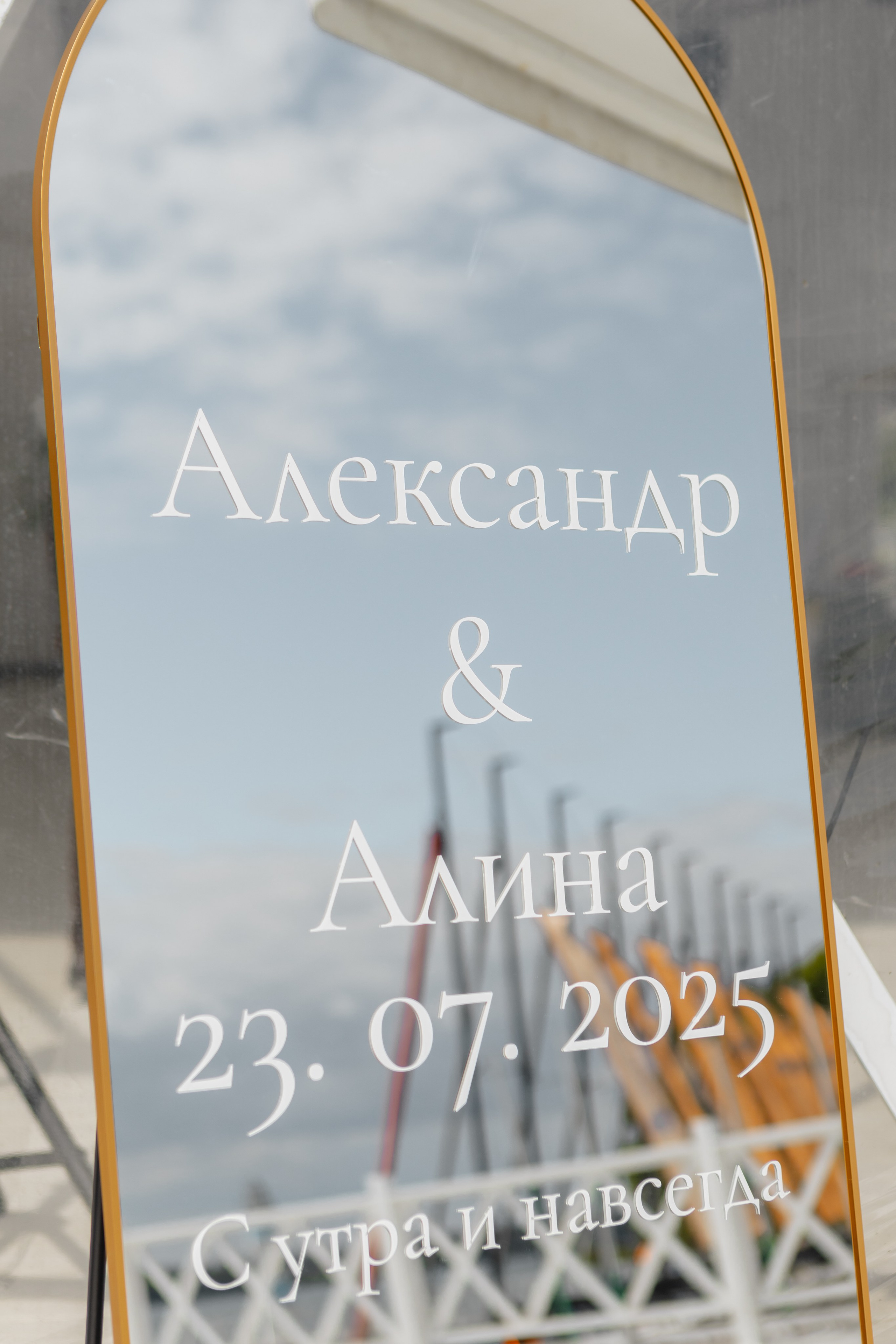 Саша и Алина. Главная