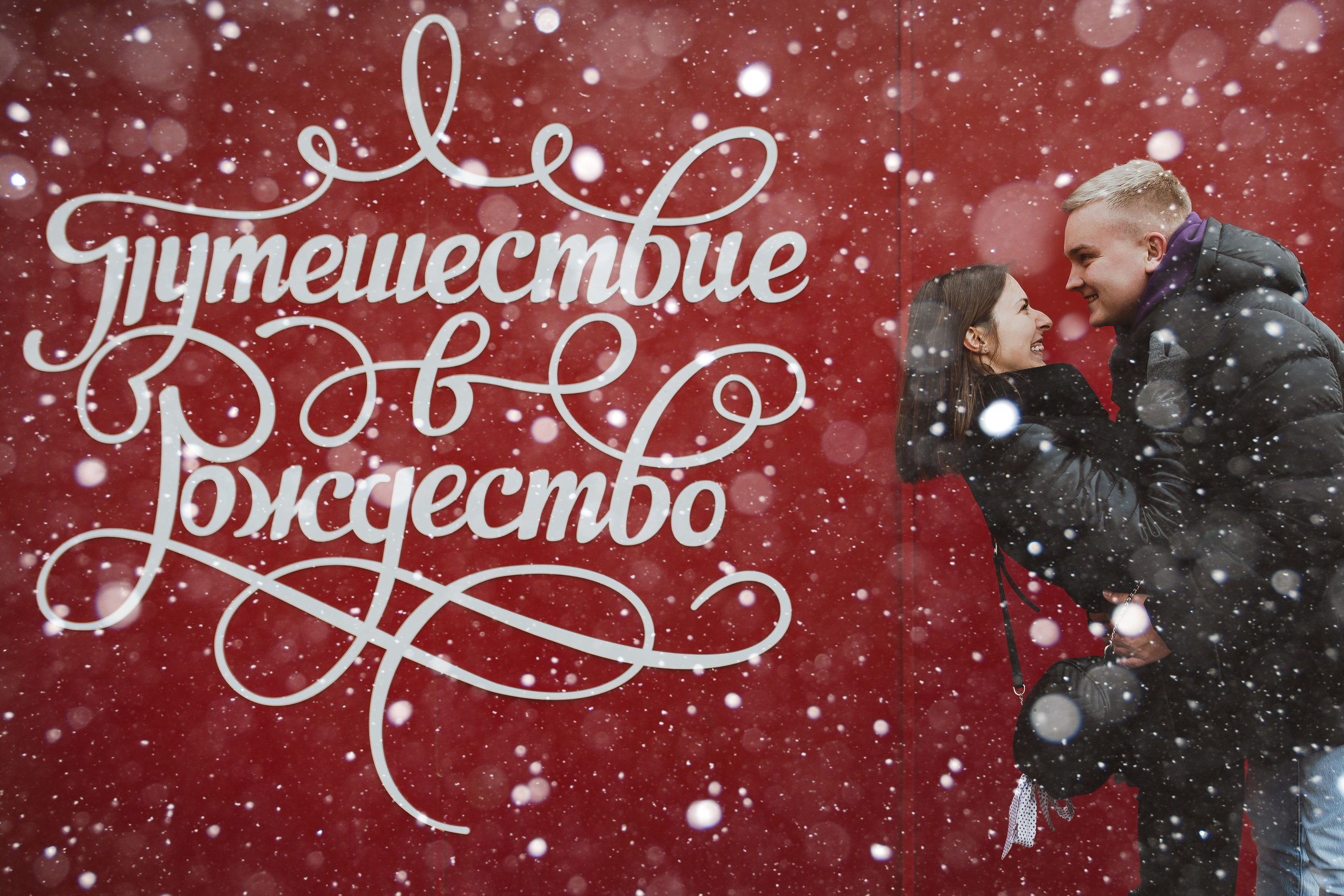 Гера и Наталья. Wedding photographer Kiryanov Maxim. I take photos in Moscow, Kolomna,