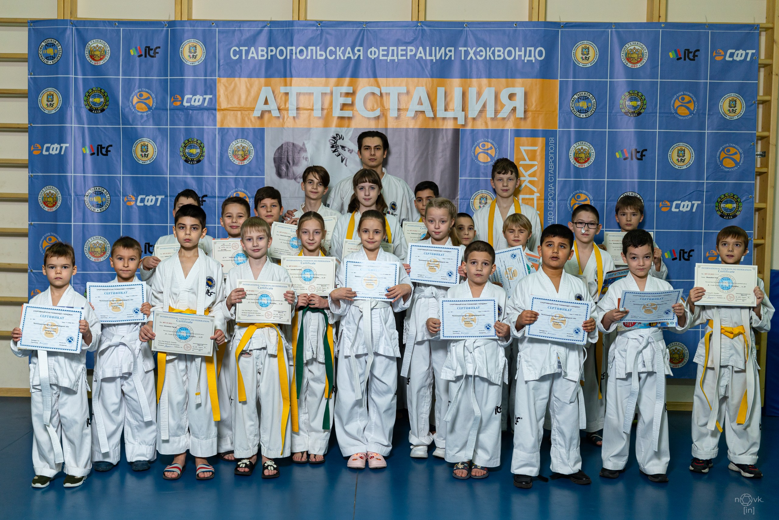 Аттестация Тхэкво. ФОТОГРАФ ИВАН НОВИКОВ | СТАВРОПОЛЬ