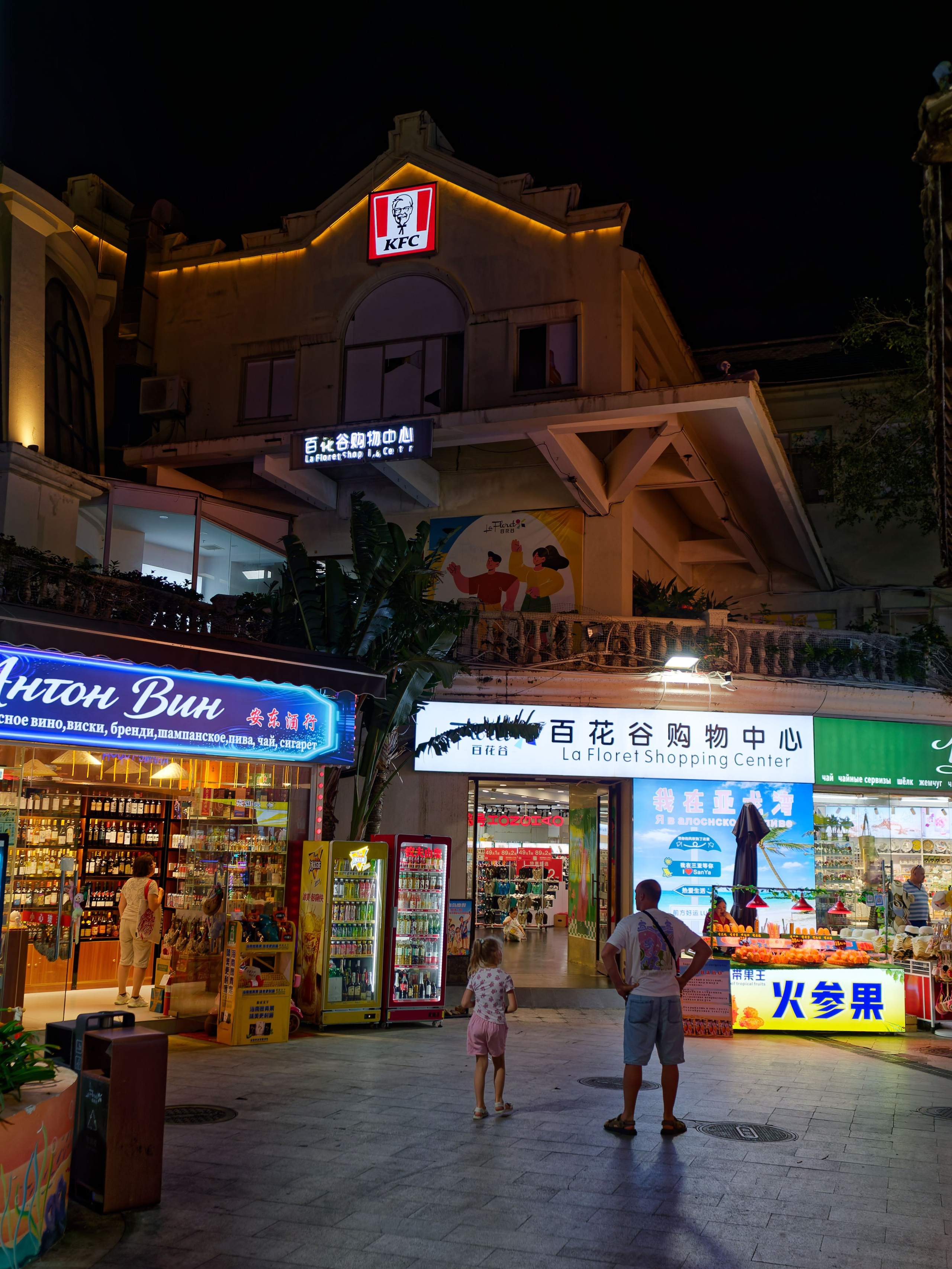 Хайнань 2026, Большой ночной базар в Ялунване. Фотопрогулки по Миру