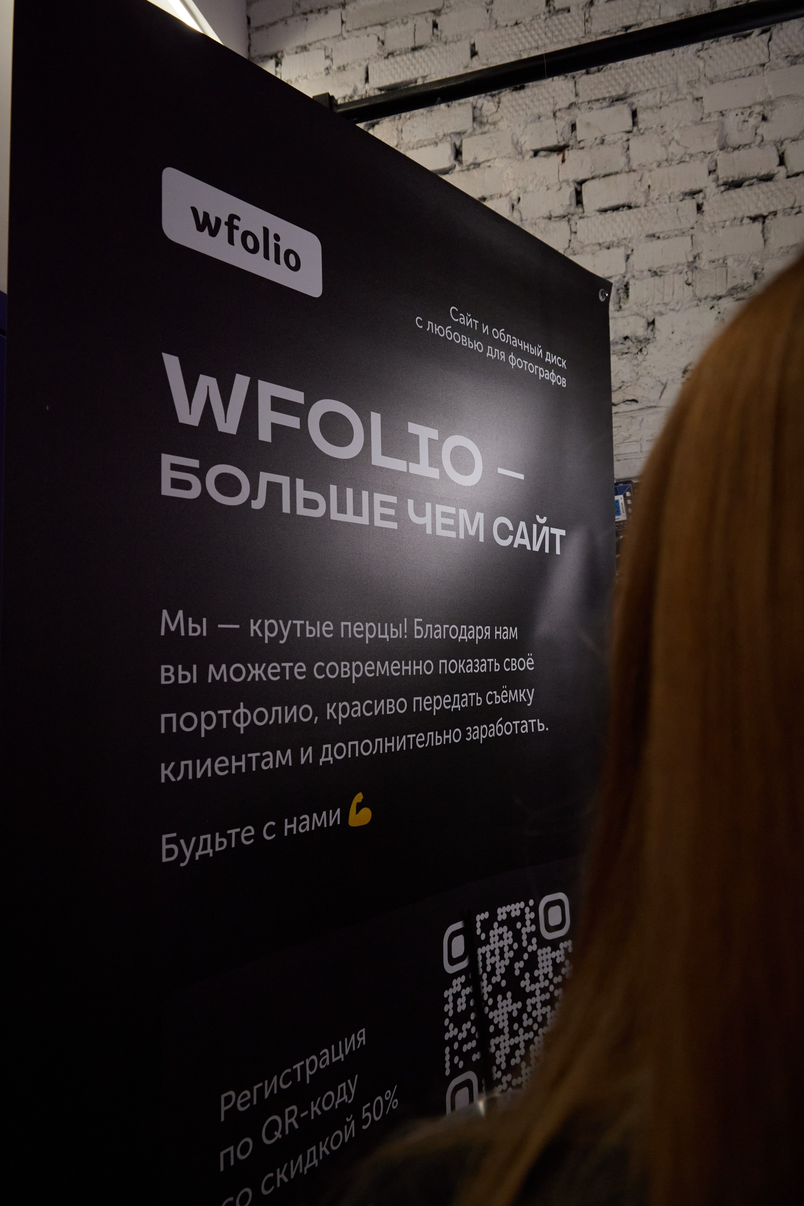 Portfolio Party. Фотограф | портрет | бренды | репортаж