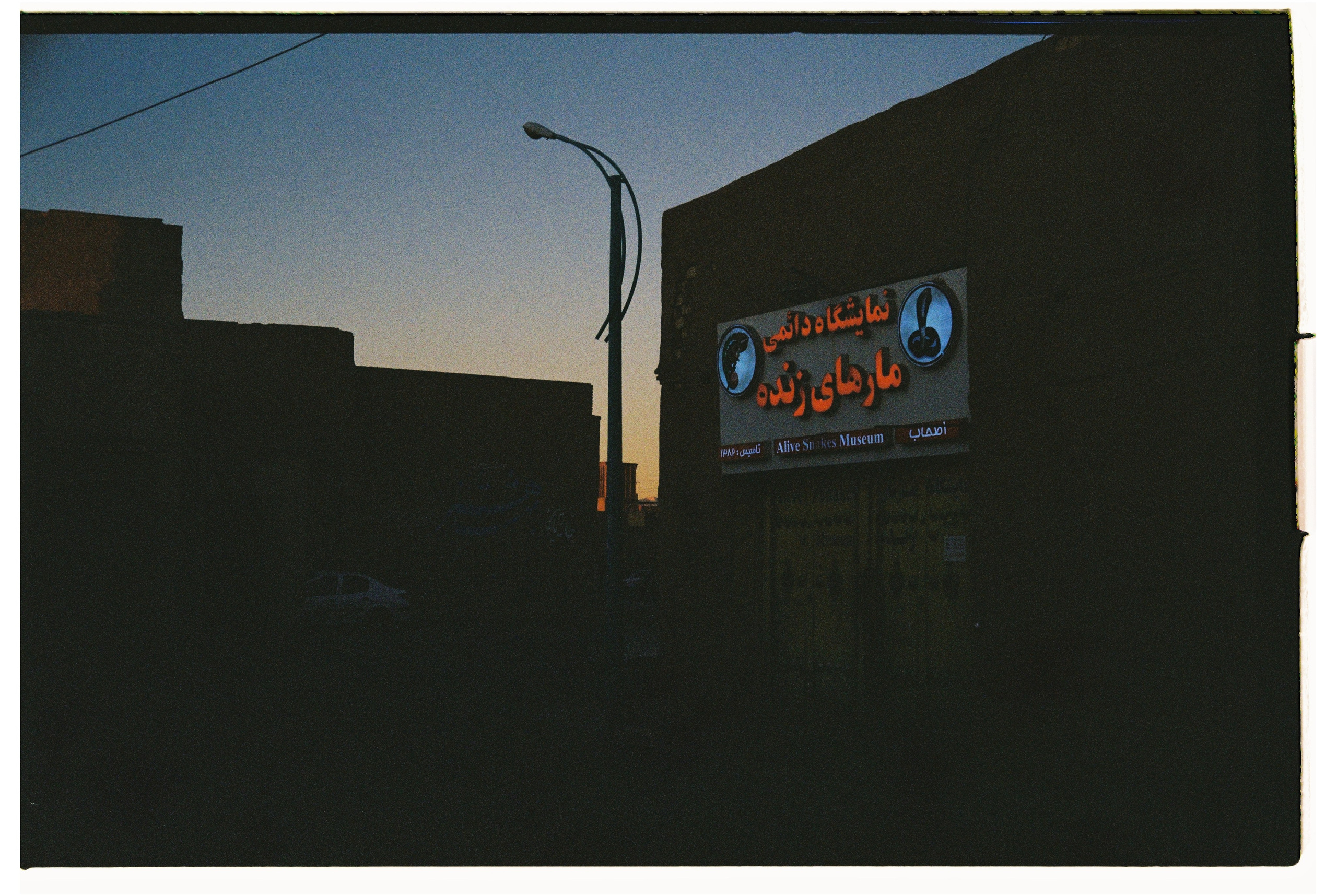 Iran. @tomrus: Рустам Шагиморданов — фотограф