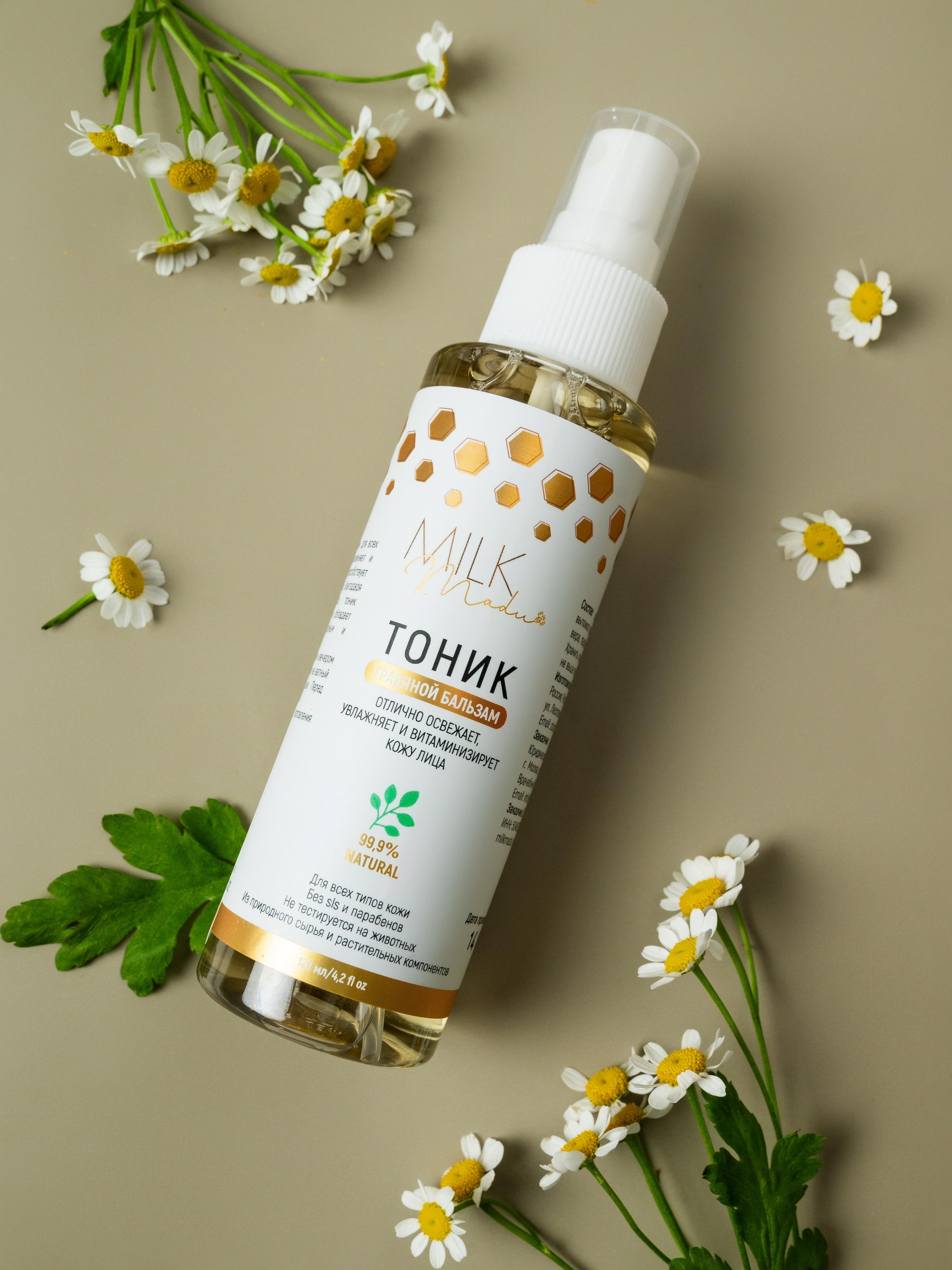 БАДы и косметика. Свадебный и семейный фотограф Юлия Чернобай | Подольск, Москва, Московская область