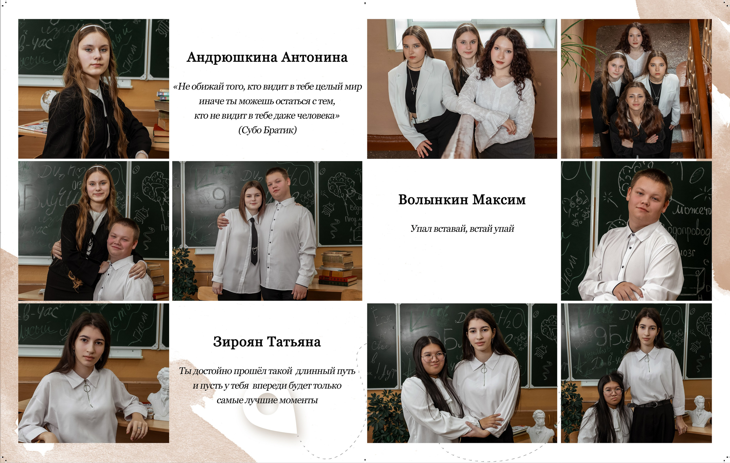 Альбом общей сборки. Выпускные альбомы в Иркутске Евгения Саховская