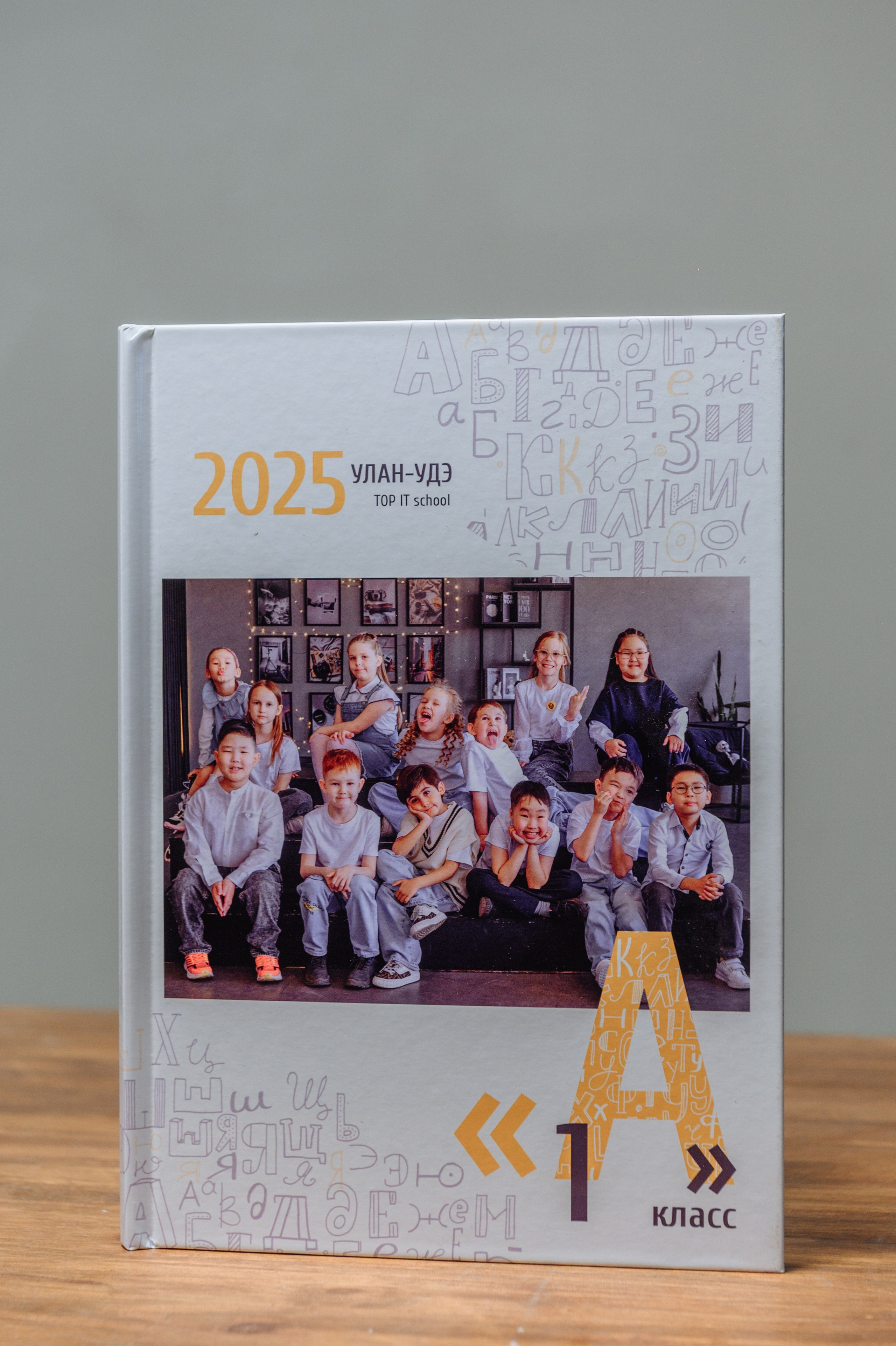 1 класс Top IT School. Семейный и свадебный фотограф в Улан-Удэ, Иркутске Илья Спектор