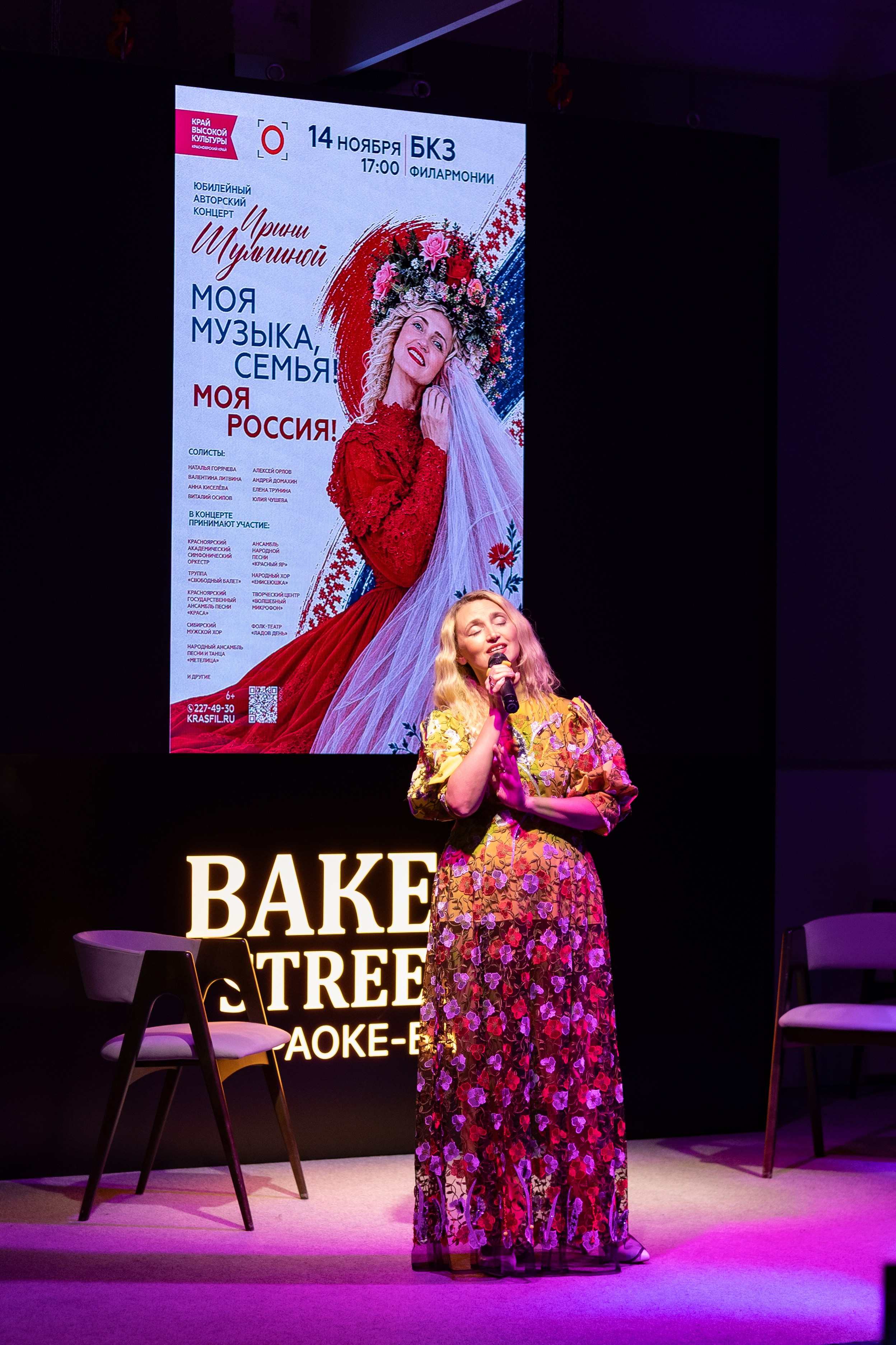 15.09.26 Презентация журнала «Счастливая мама». Фотограф Красноярск