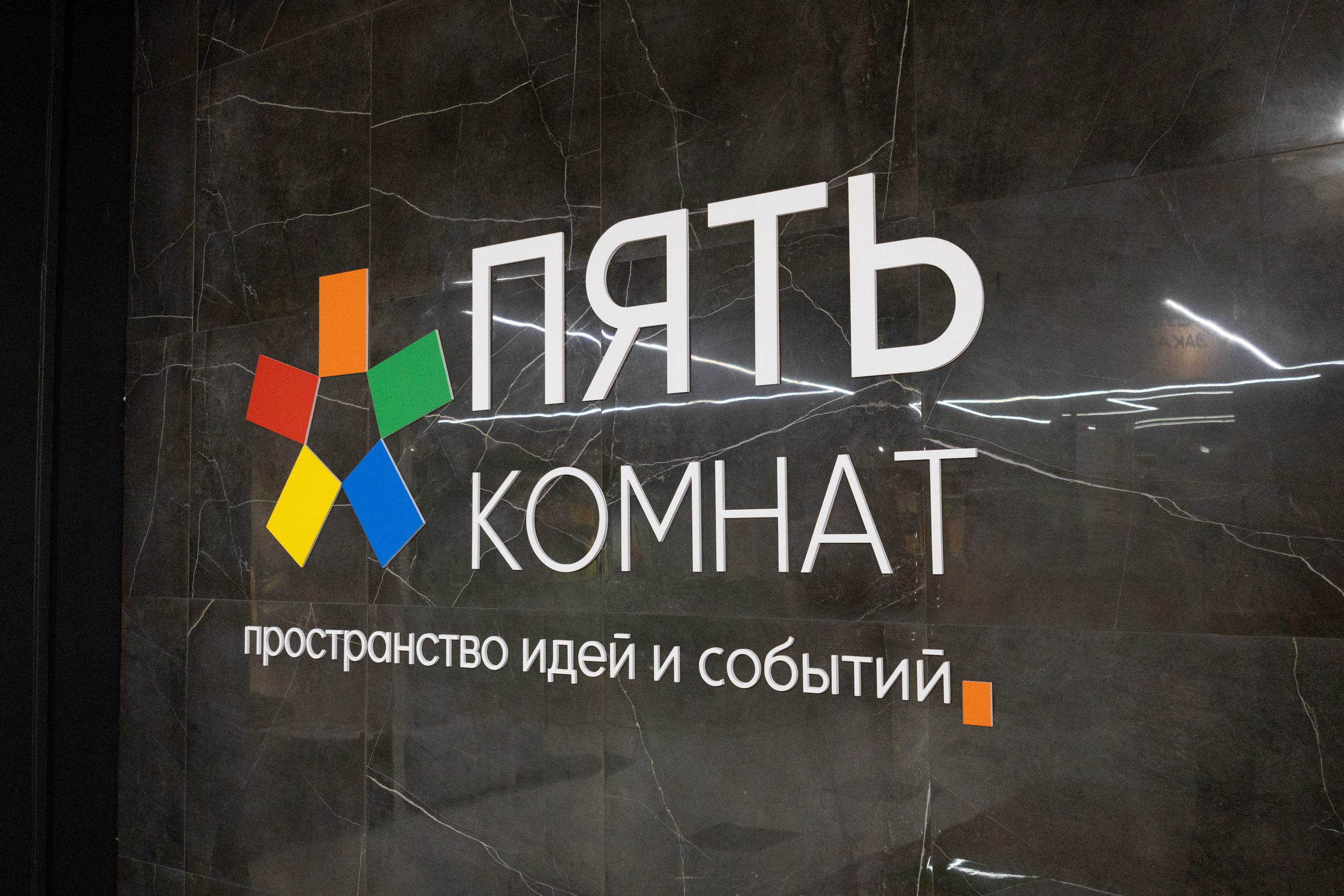 18.08.26 Бизнес Общество Мам «КОРОТКО О ВАЖНОМ». Фотограф Красноярск