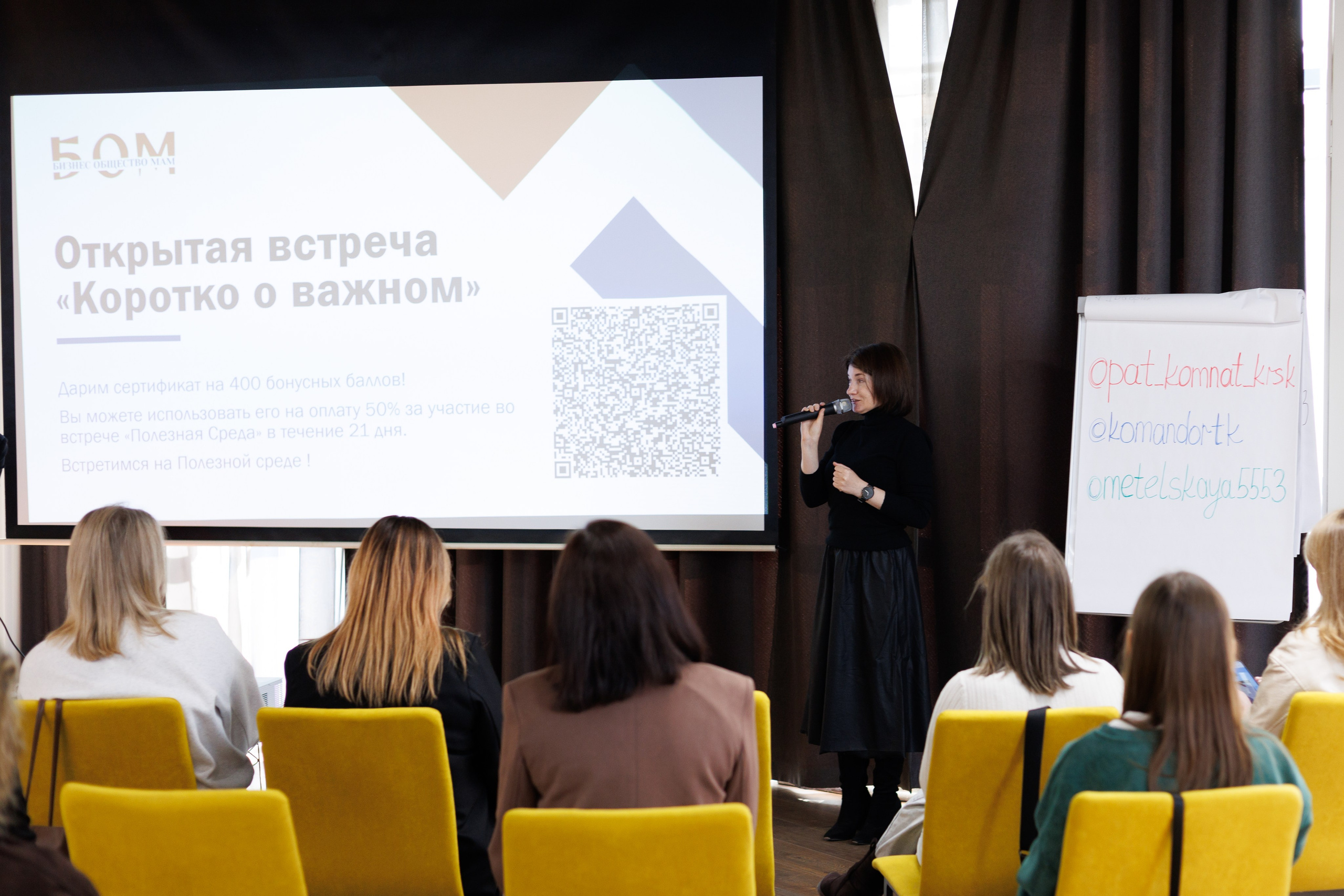 26.10.12 БОМ Коротко о важном. Фотограф Красноярск