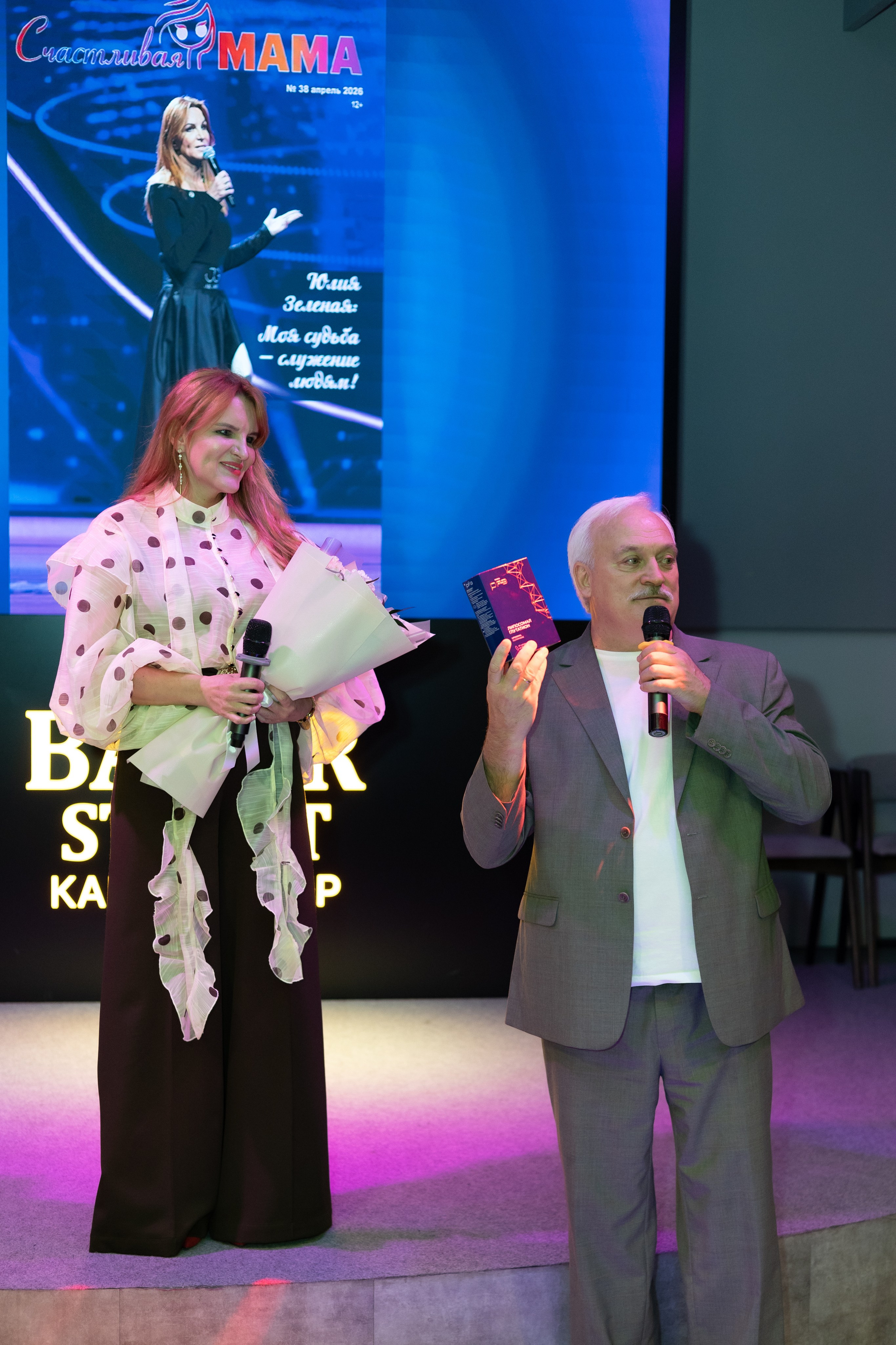 15.09.26 Презентация журнала «Счастливая мама». Фотограф Красноярск