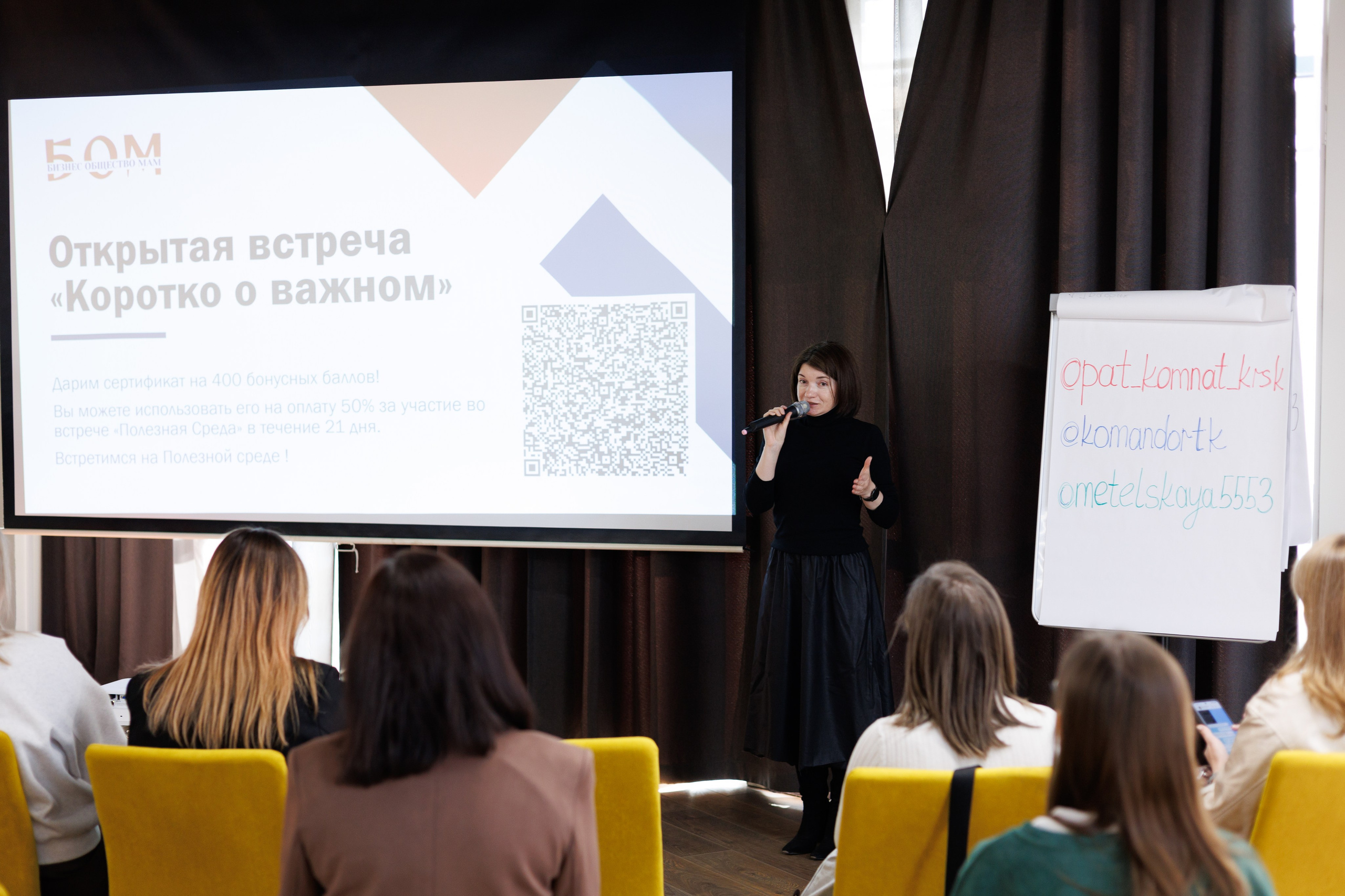 26.10.12 БОМ Коротко о важном. Фотограф Красноярск