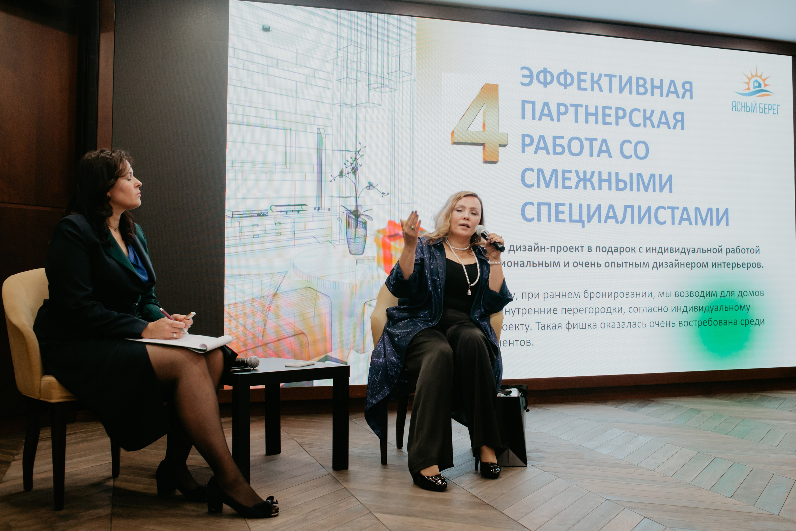 Конференция. Сила объединения. Фотограф в Челябинске Ополихина Анна