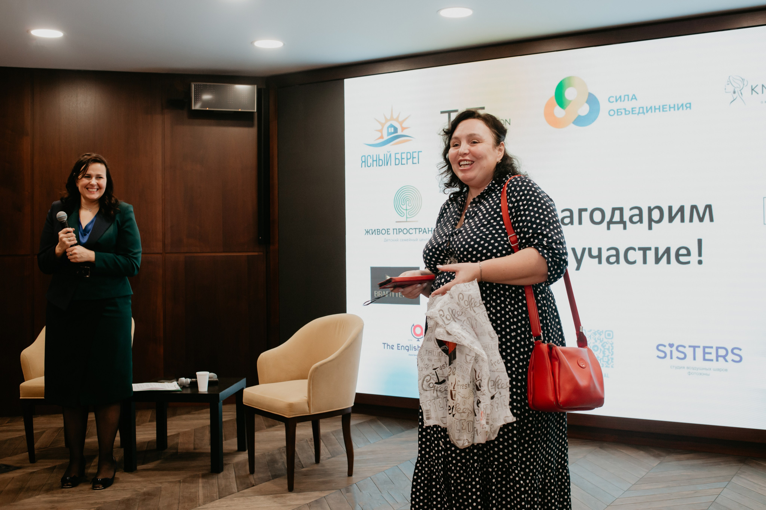 Конференция. Сила объединения. Фотограф в Челябинске Ополихина Анна