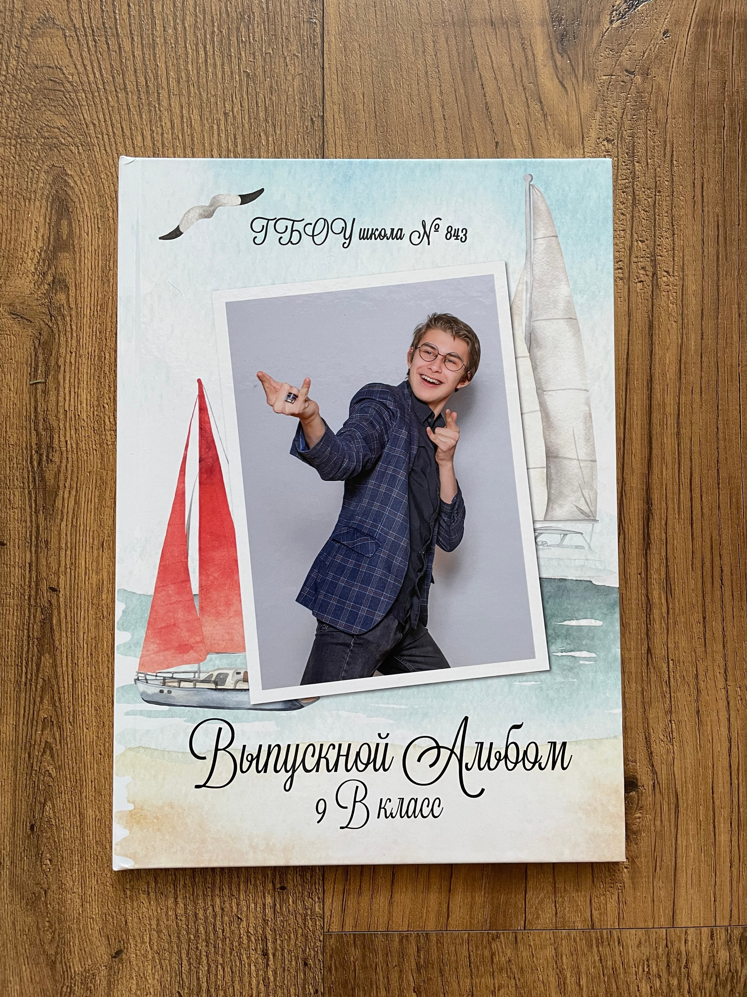 «Алые паруса». Детский и семейный фотограф Мария Киселёва. Москва