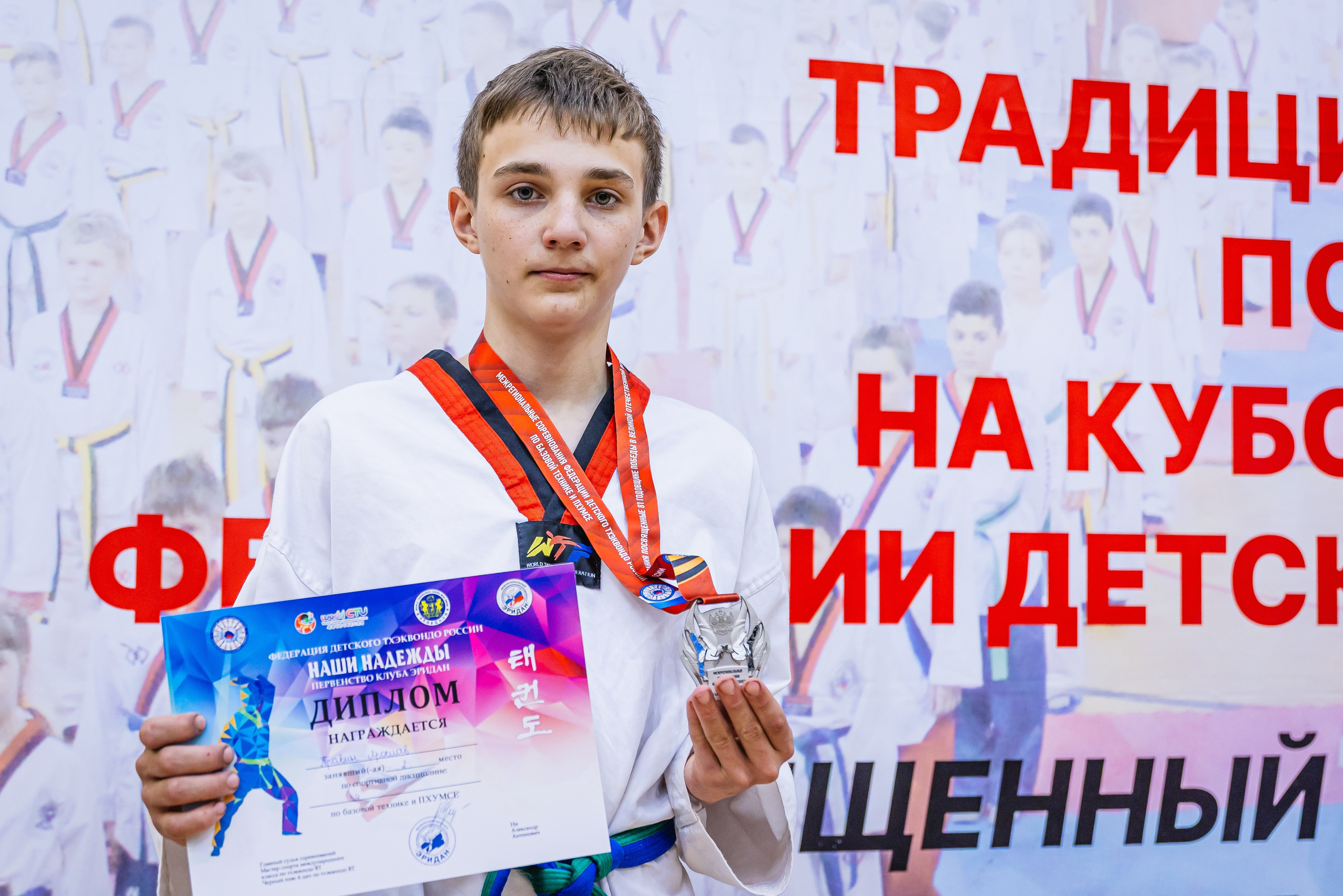 Кубок ВДЮФСОО «ФЕДЕРАЦИИ ДЕТСКОГО ТХЭКВОНДО РОССИИ» «ПХУМСЭ». Спортивный фотограф Максим Серегин