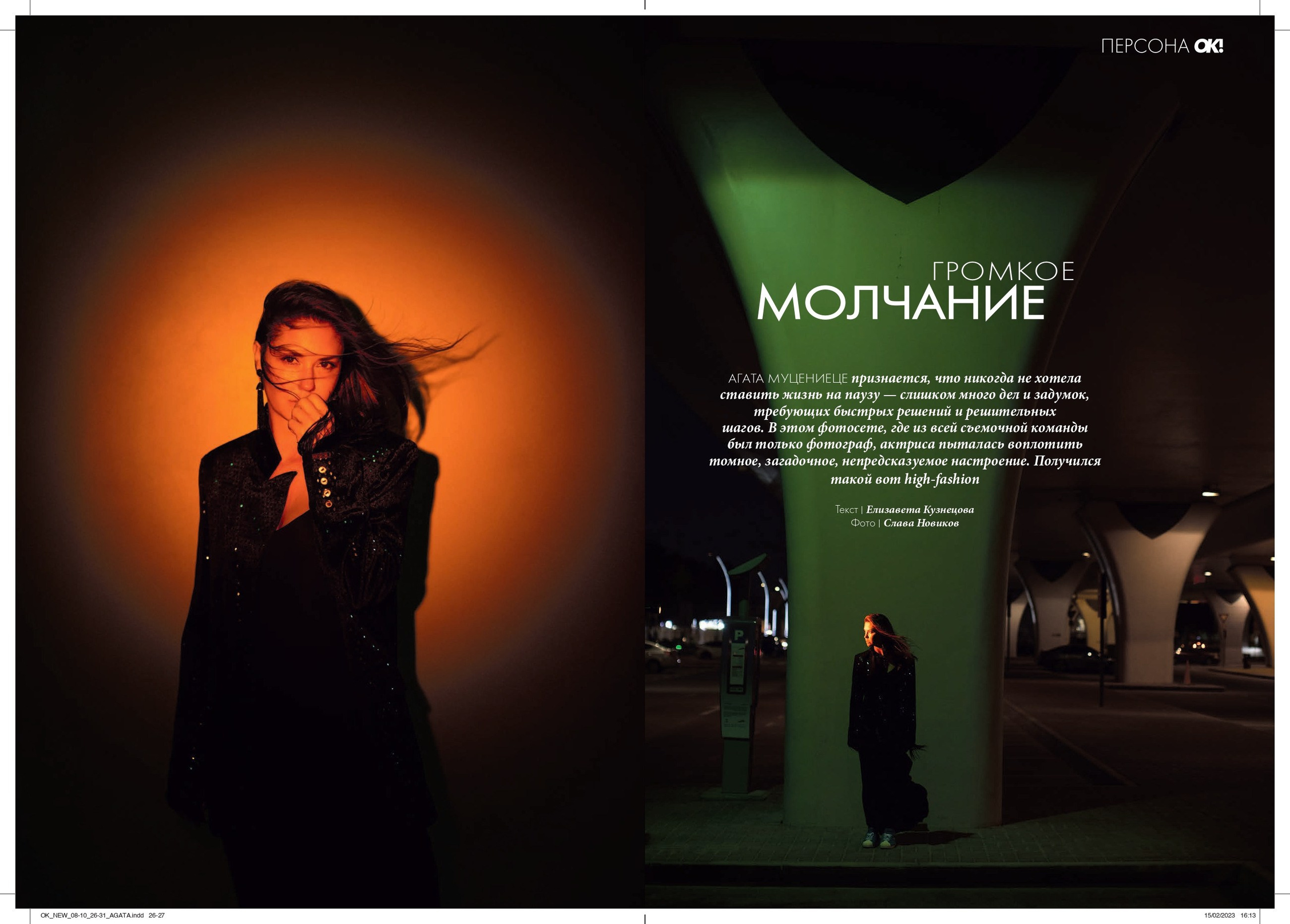PUBLICATIONS. Portrait photographer in Moscow Slava Novikov