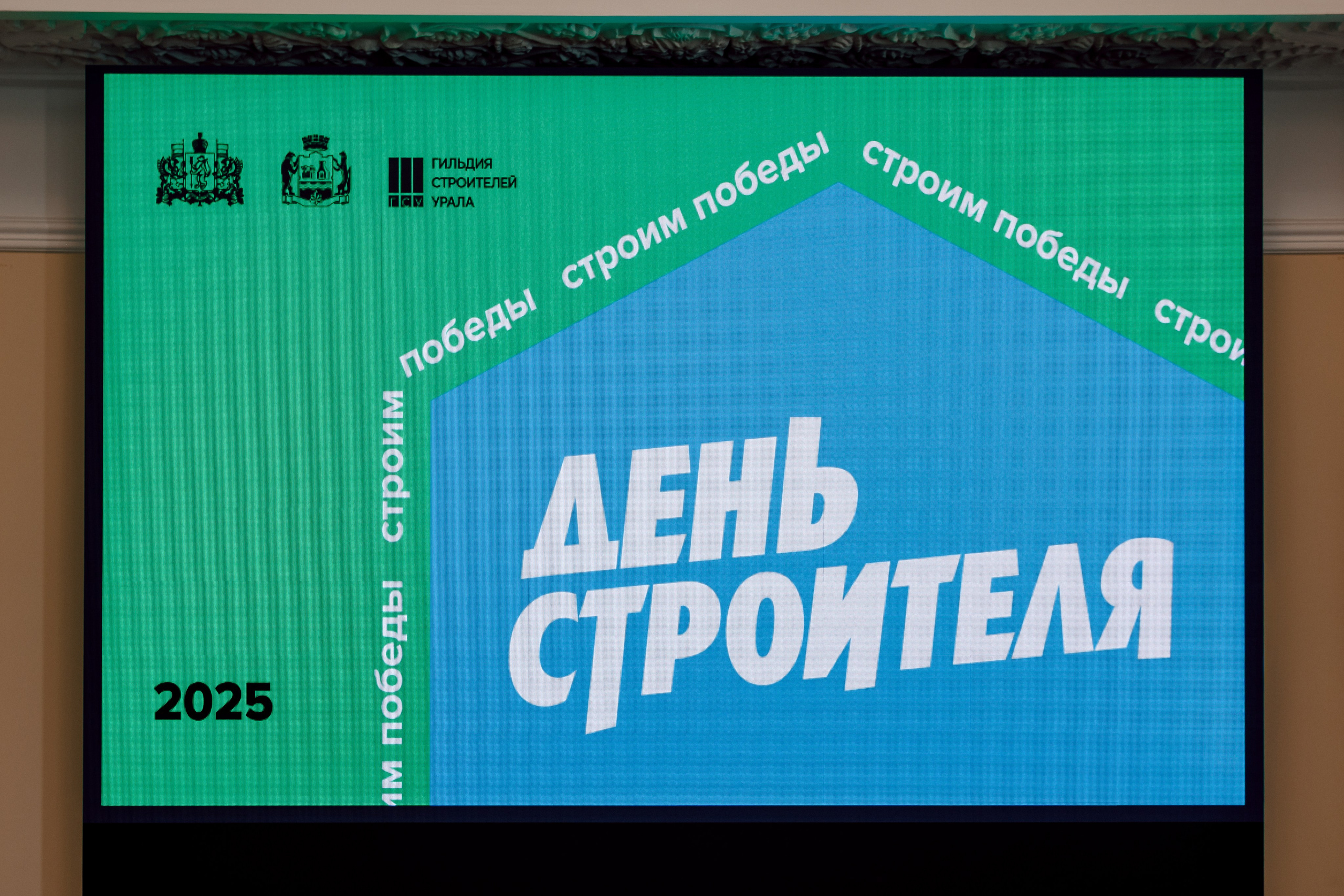 Оргкомитет дня строителя. Лёшка Варзегов — фотограф