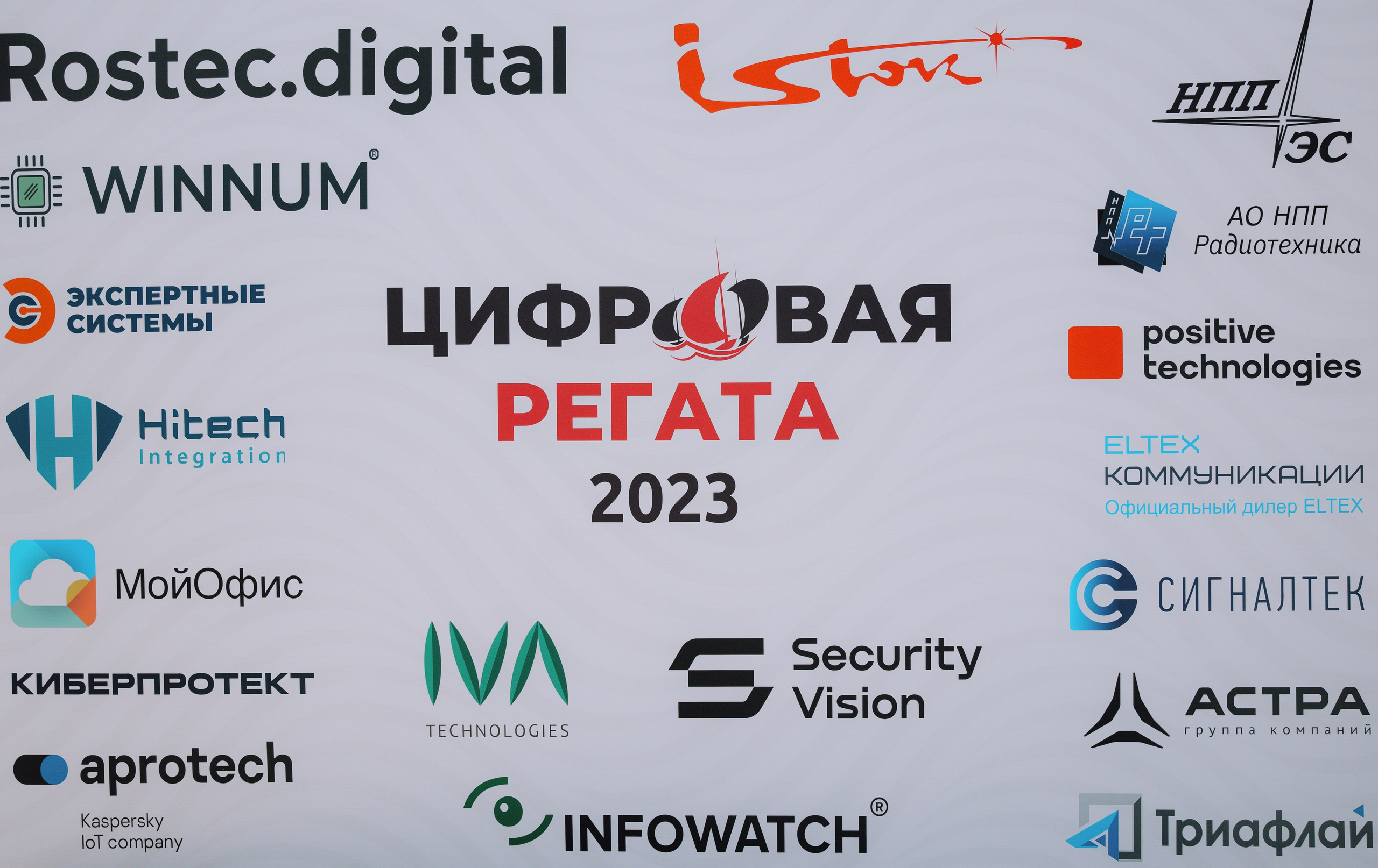 Цифровая регата компании Rostec.digital (Форум, тимбилдинг). Фотограф Андрей Ширкалин Москва Московская обл, Коломна, Рязань