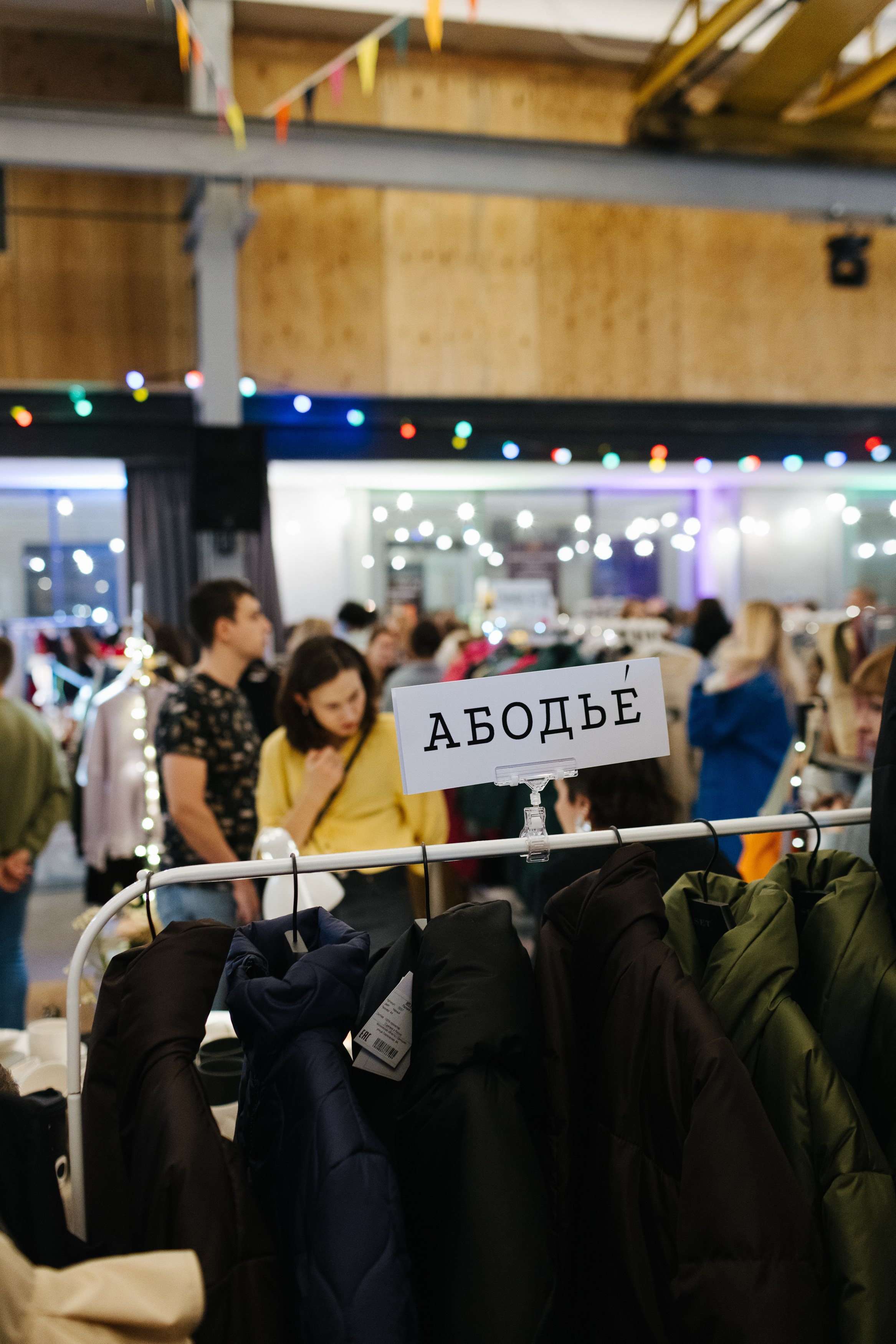 12–13 ноября 2022 POP-UP в ДК Рассвет. Фотоотчеты «Ламбада-маркета»