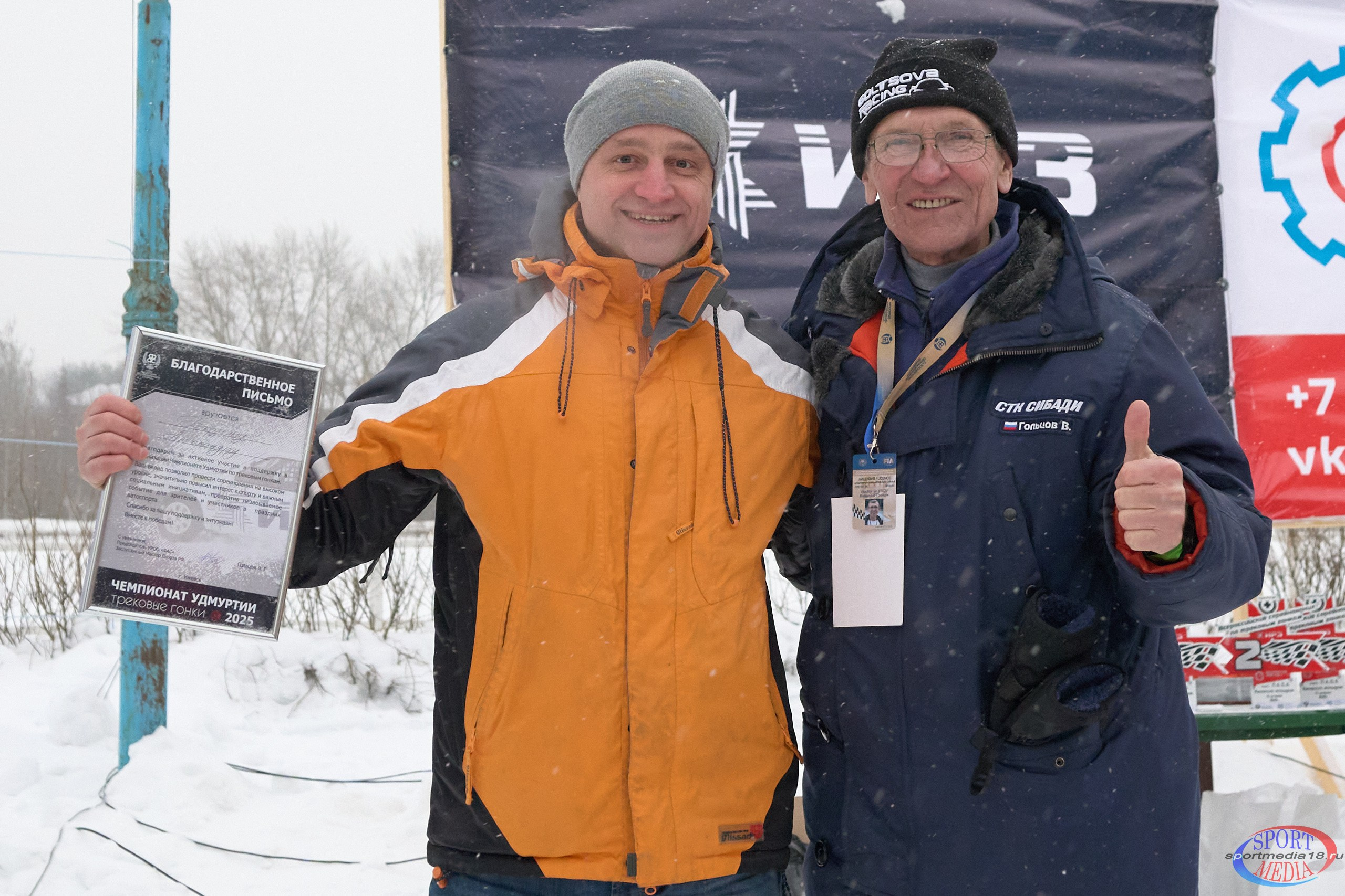 2 этап Чемпионата России по трековым гонкам 2025. г. Ижевск 15.02.2025. Спортивный репортажный фотограф в Ижевске Сергей Мерзляков