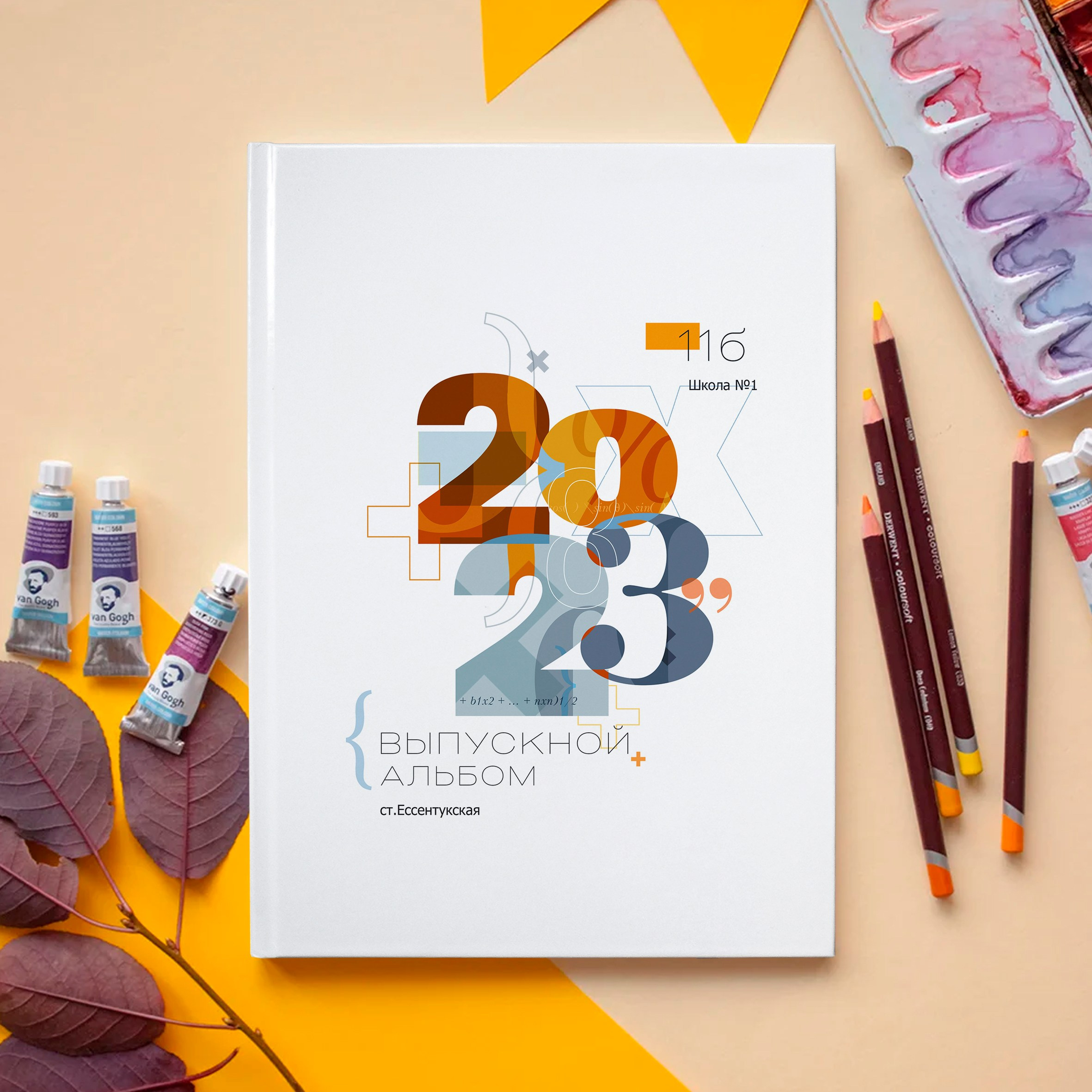 Математика. Ваш выпускной альбом Ессентуки Пятигорск Кисловодск и весь КМВ