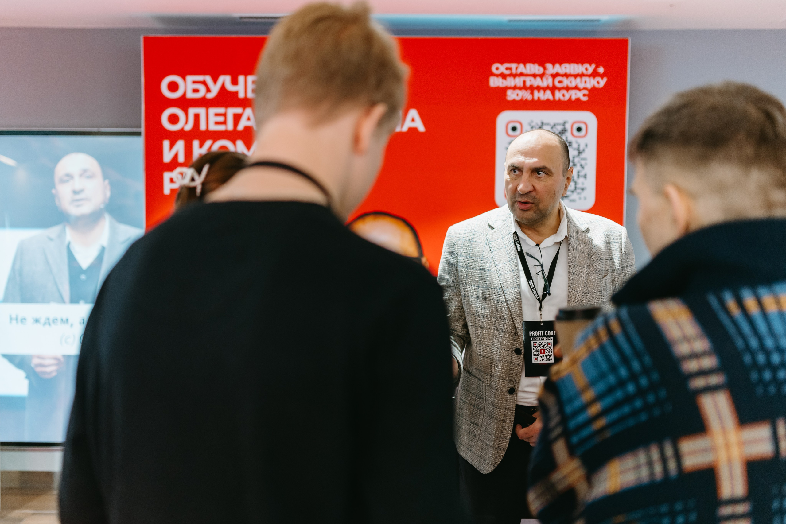 PROFIT conf 5.0. Фотограф Ирина Авдеева