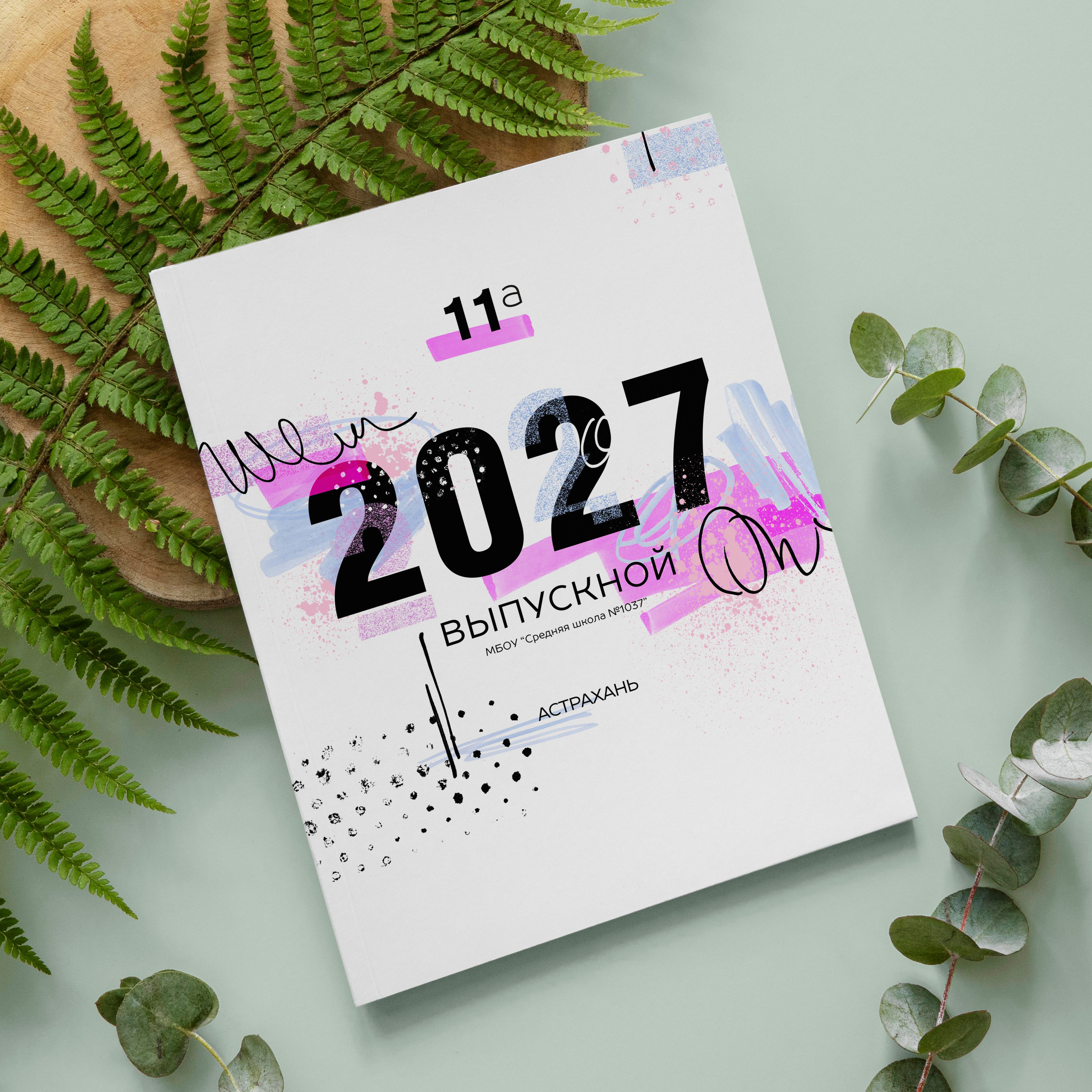 Новинки 2027 года. Дизайнер fotokniga_ast