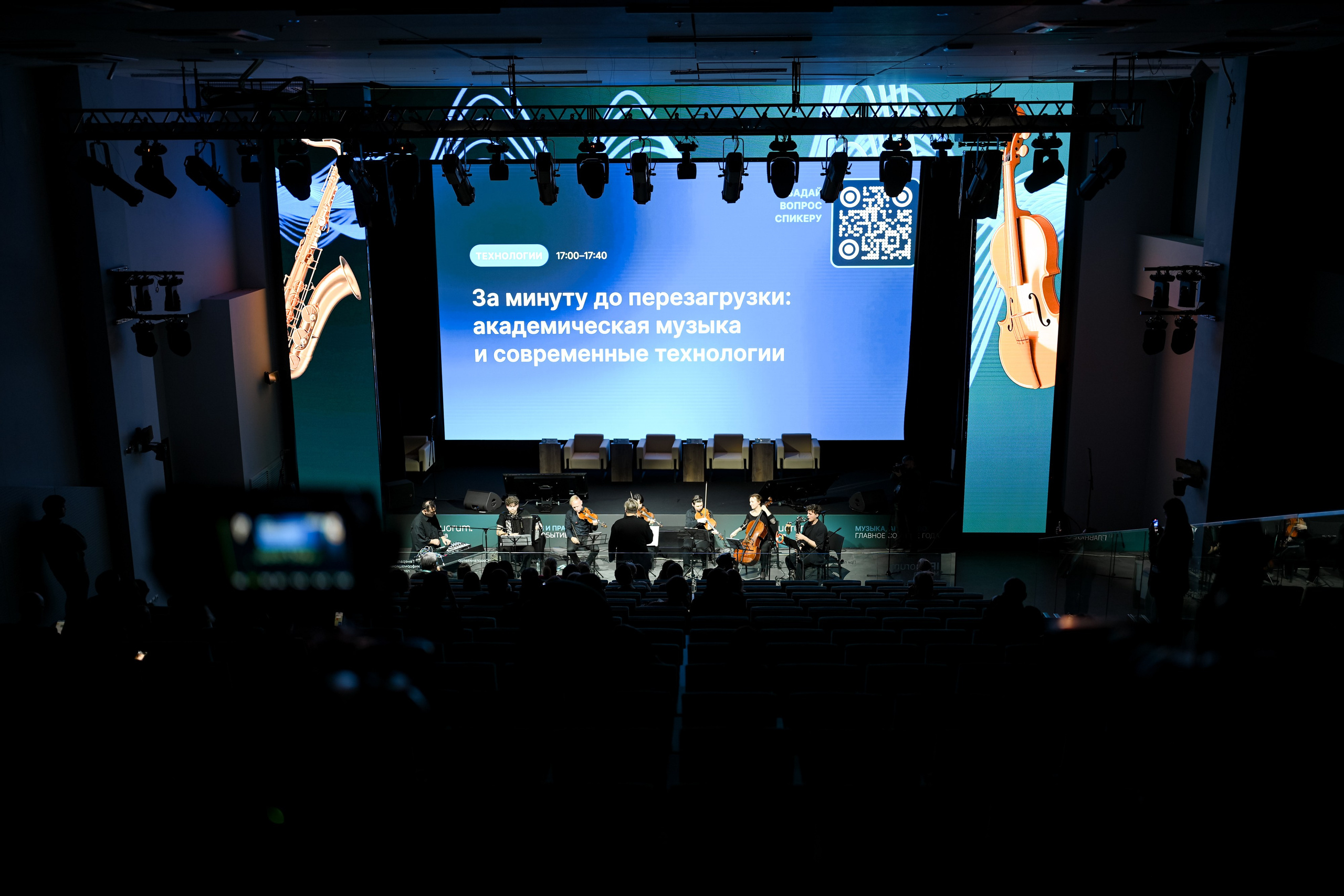 IP Quorum Концерт. За минуту До. Портфолио